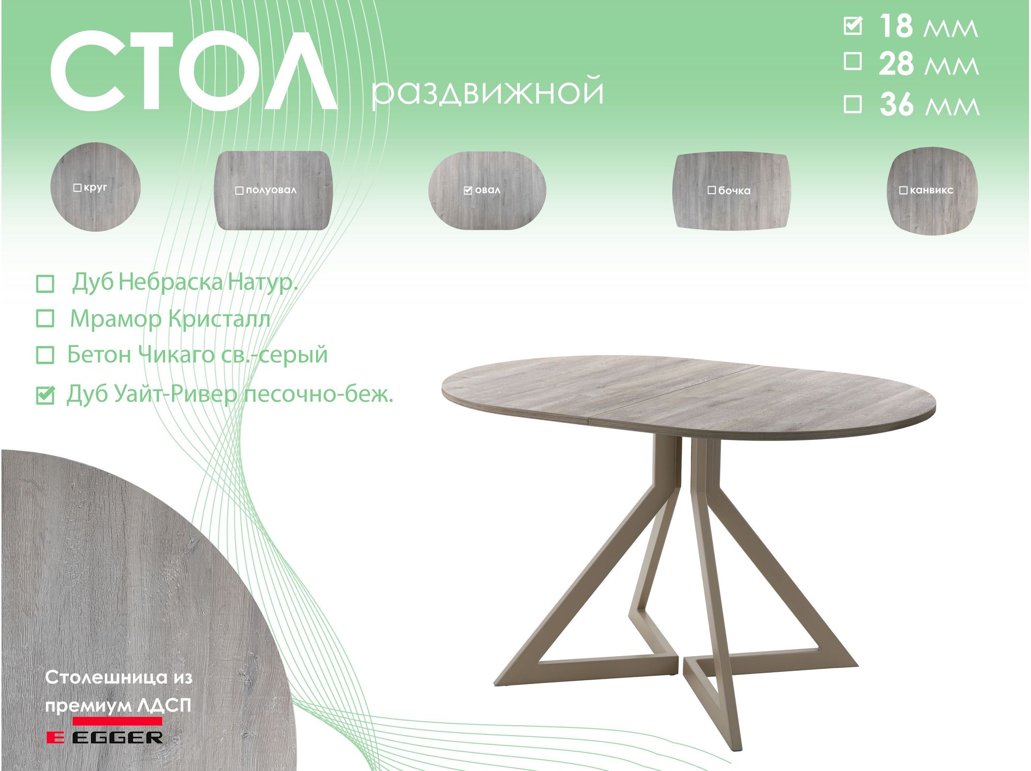 Обеденный стол AMC Elite (серии SLIM) / E20(1200) D3 (капучино/Дуб Уайт-Ривер песочно-бежевый)