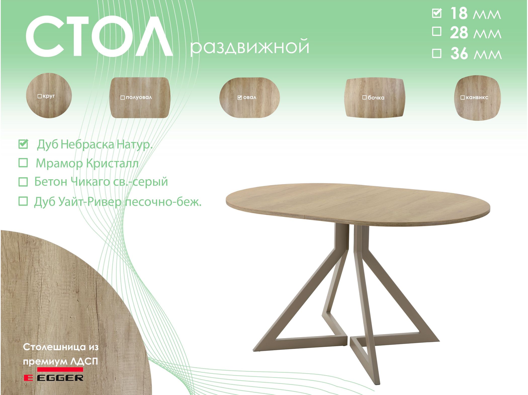 Обеденный стол AMC Elite (серии SLIM) / E20(1100) D3 (капучино/Дуб Небраска Натуральный)