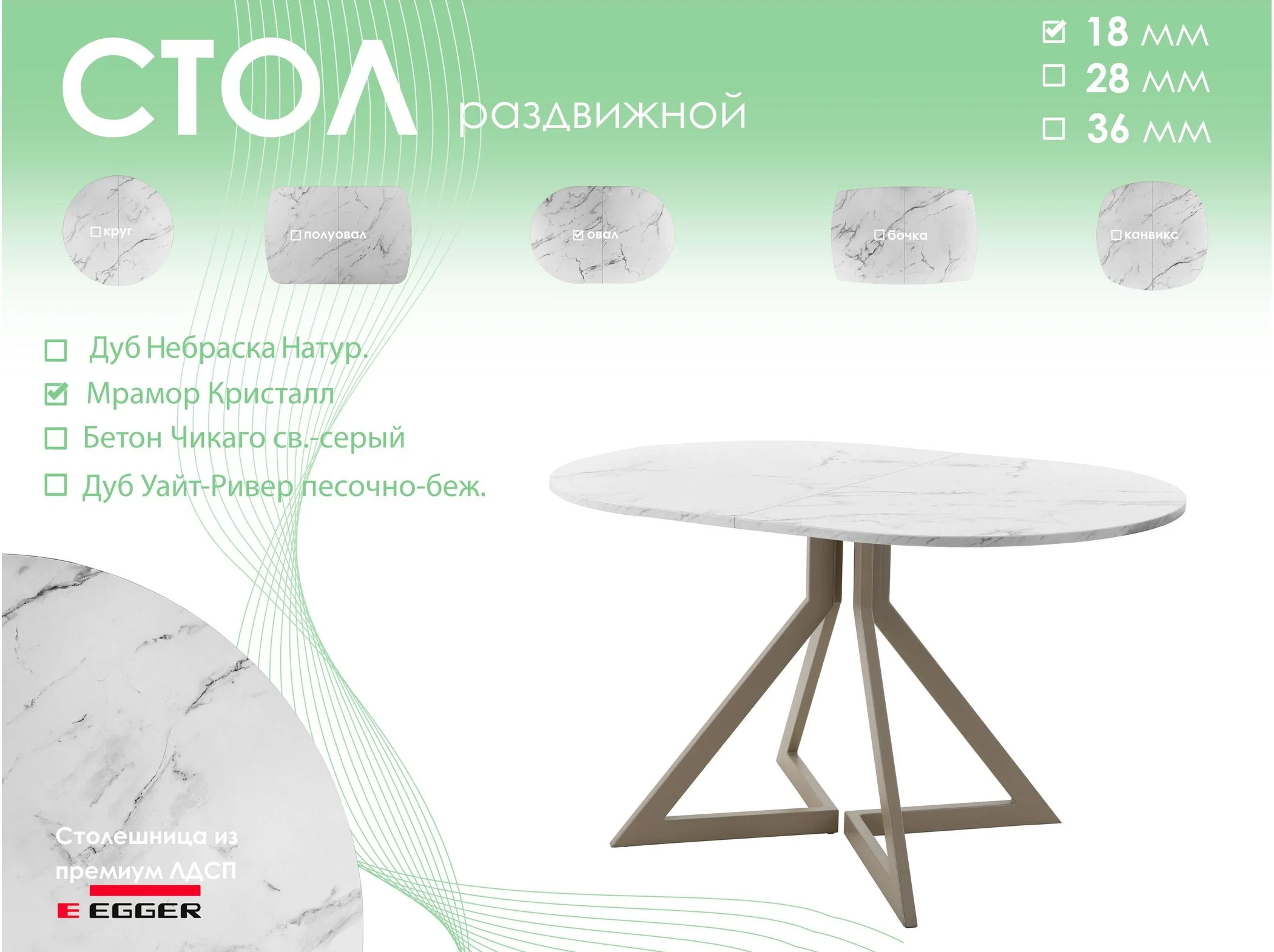 Обеденный стол AMC Elite (серии SLIM) / E20(1100) D3 (капучино/Мрамор Кристалл)