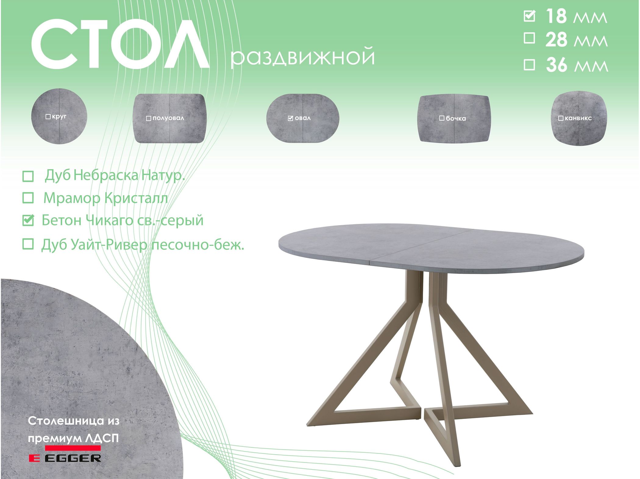 Обеденный стол AMC Elite (серии SLIM) / E20(1200) D3 (капучино/Бетон Чикаго светло-серый)