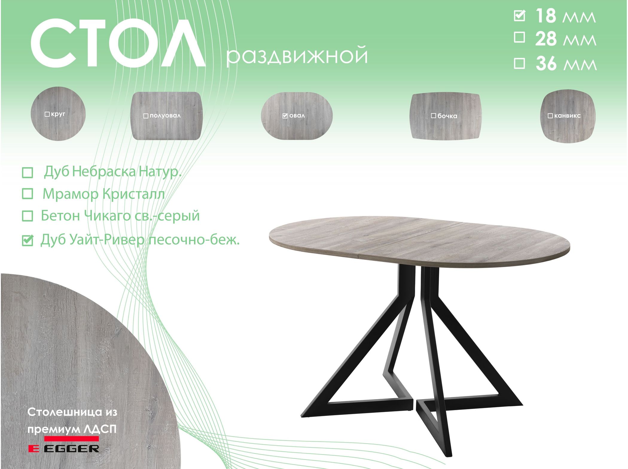 Обеденный стол AMC Elite (серии SLIM) / E20(1200) D3 (черный/Дуб Уайт-Ривер песочно-бежевый)