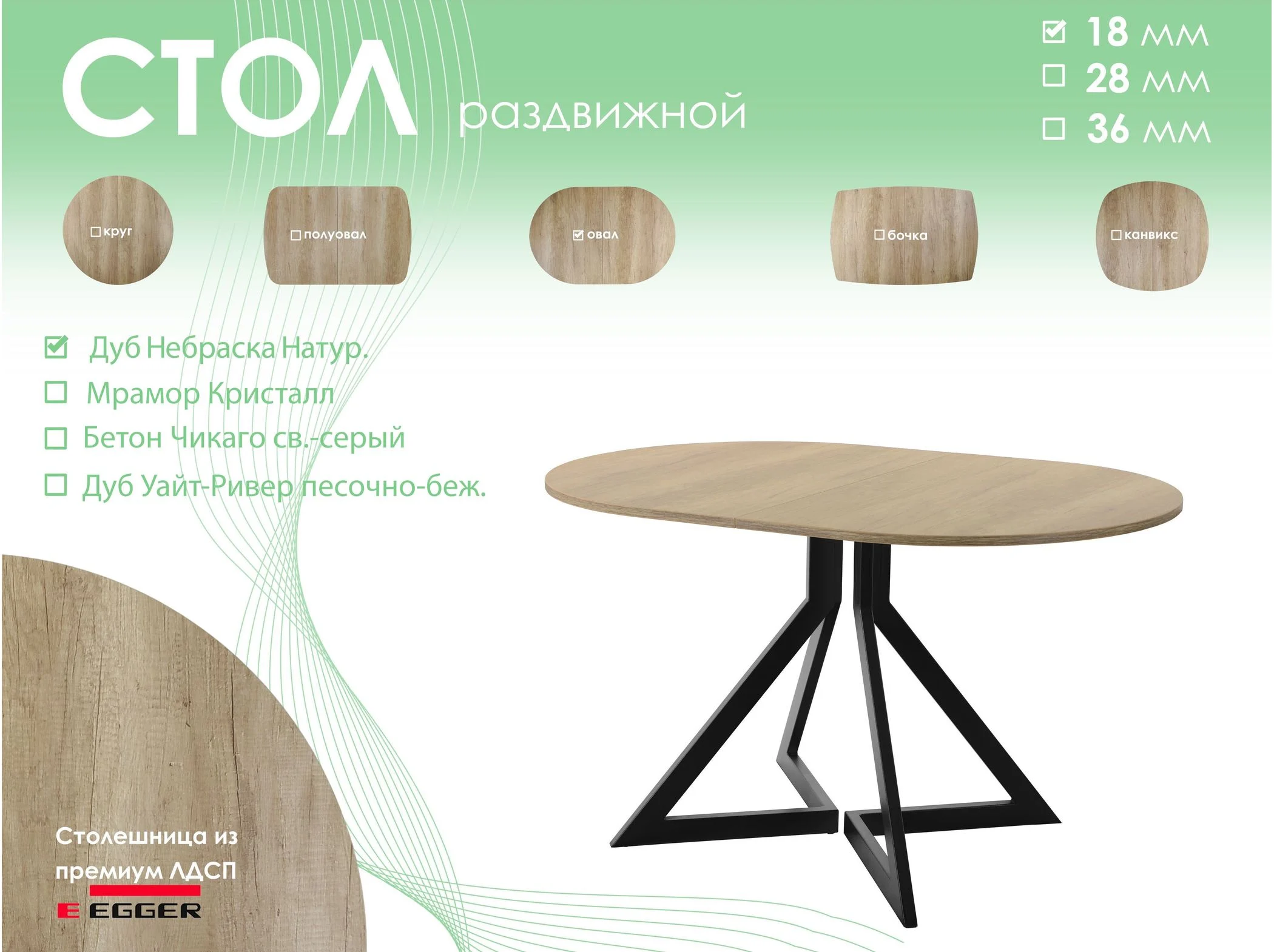 Обеденный стол AMC Elite (серии SLIM) / E20(1200) D3 (черный/Дуб Небраска Натуральный)