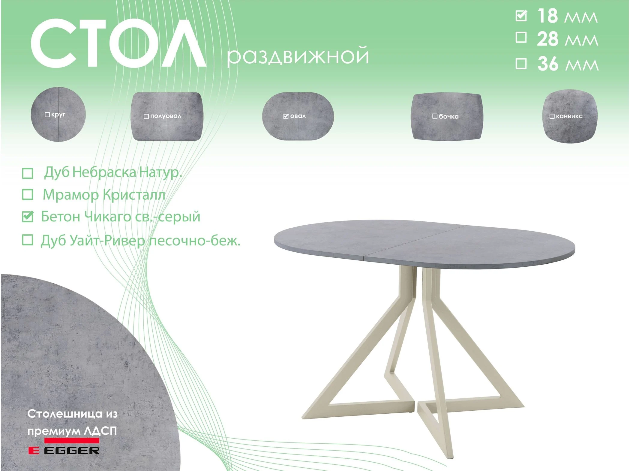 Обеденный стол AMC Elite (серии SLIM) / E20(1200) D3 (бежевый/Бетон Чикаго светло-серый)
