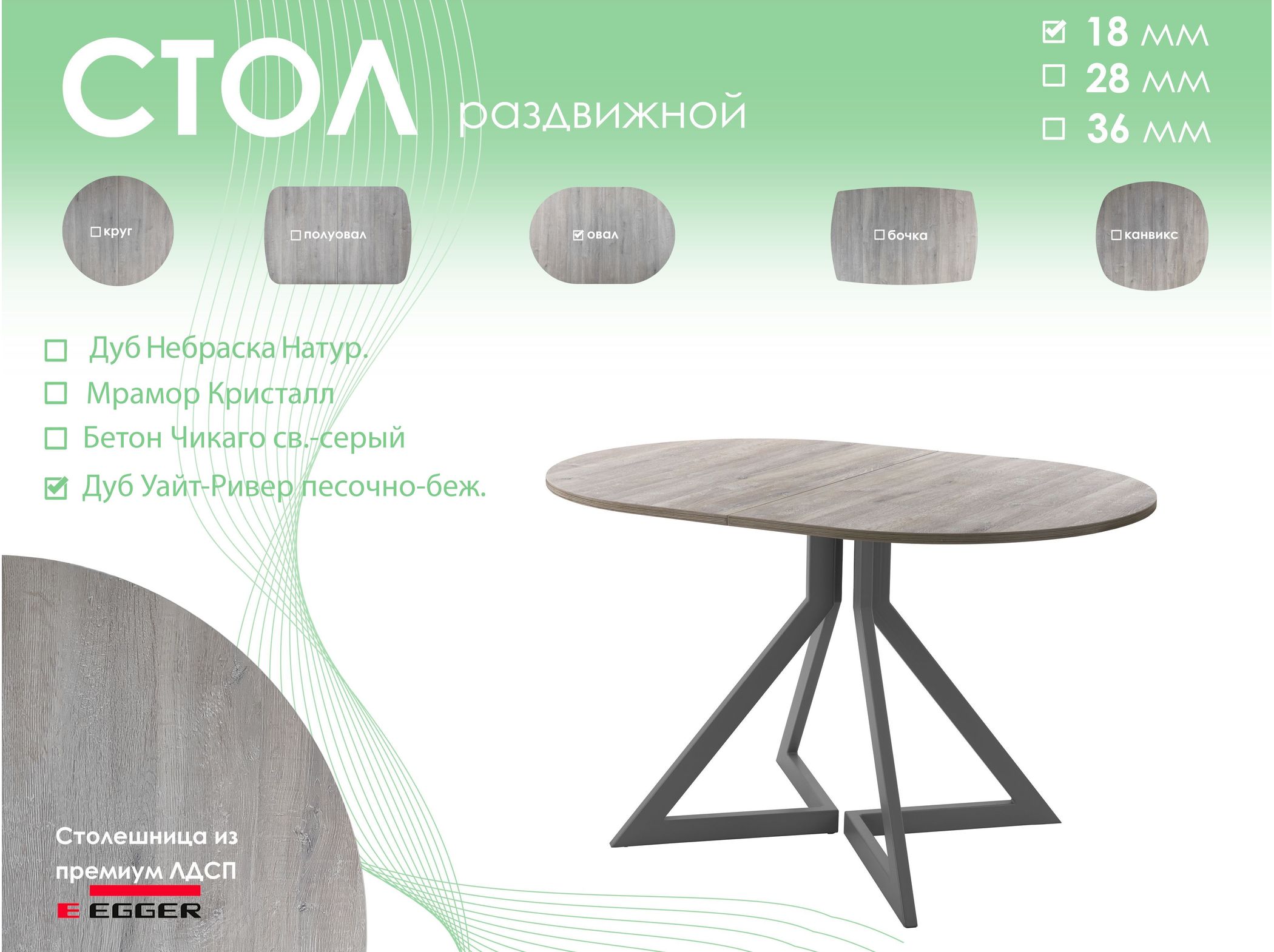 Обеденный стол AMC Elite (серии SLIM) / E20(1100) D3 (графит/Дуб Уайт-Ривер песочно-бежевый)