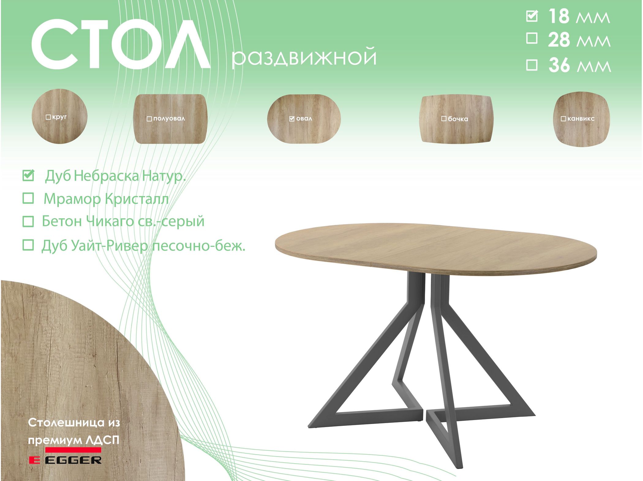 Обеденный стол AMC Elite (серии SLIM) / E20(1200) D3 (графит/Дуб Небраска Натуральный)