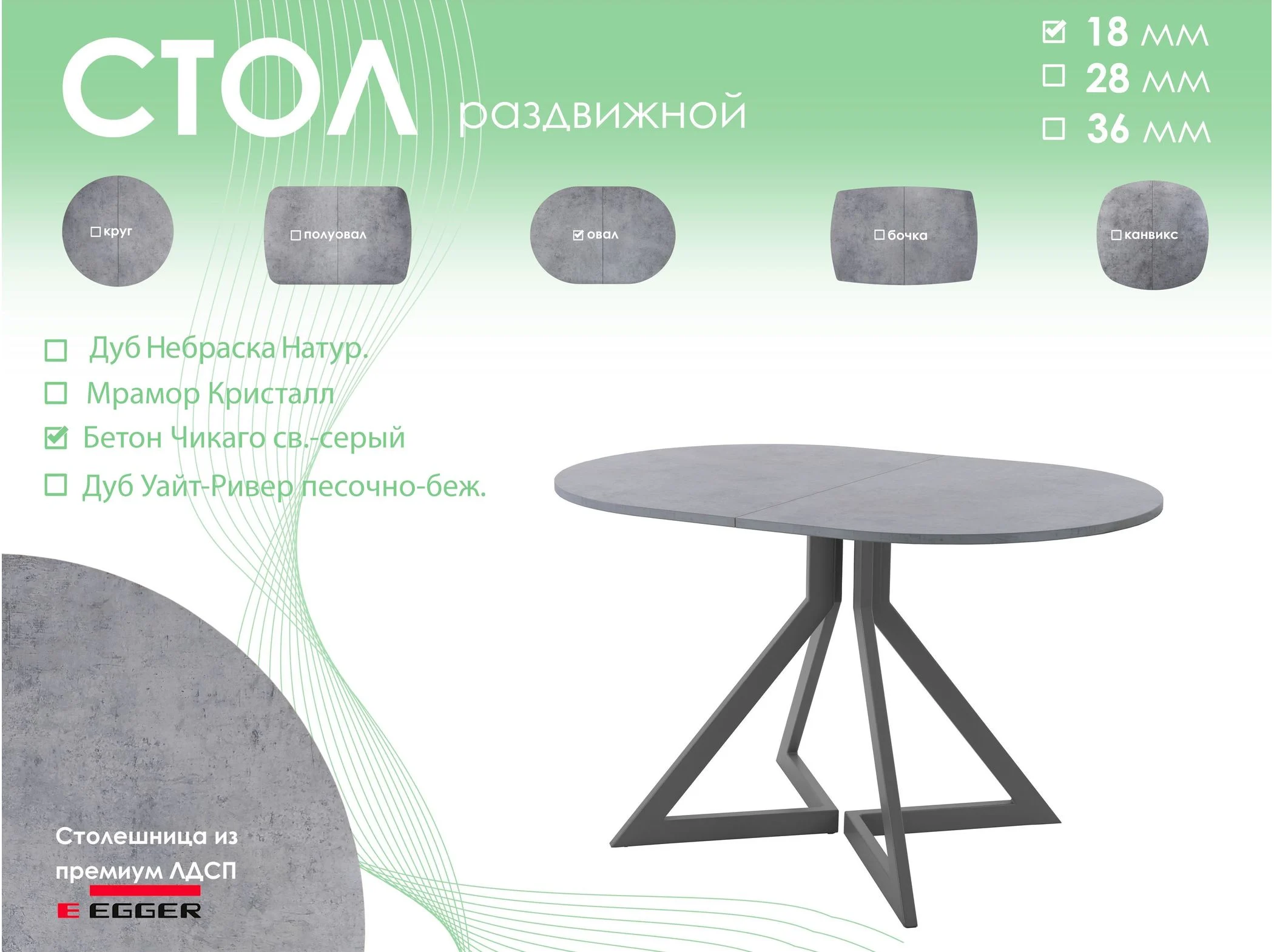 Обеденный стол AMC Elite (серии SLIM) / E20(1200) D3 (графит/Бетон Чикаго светло-серый)
