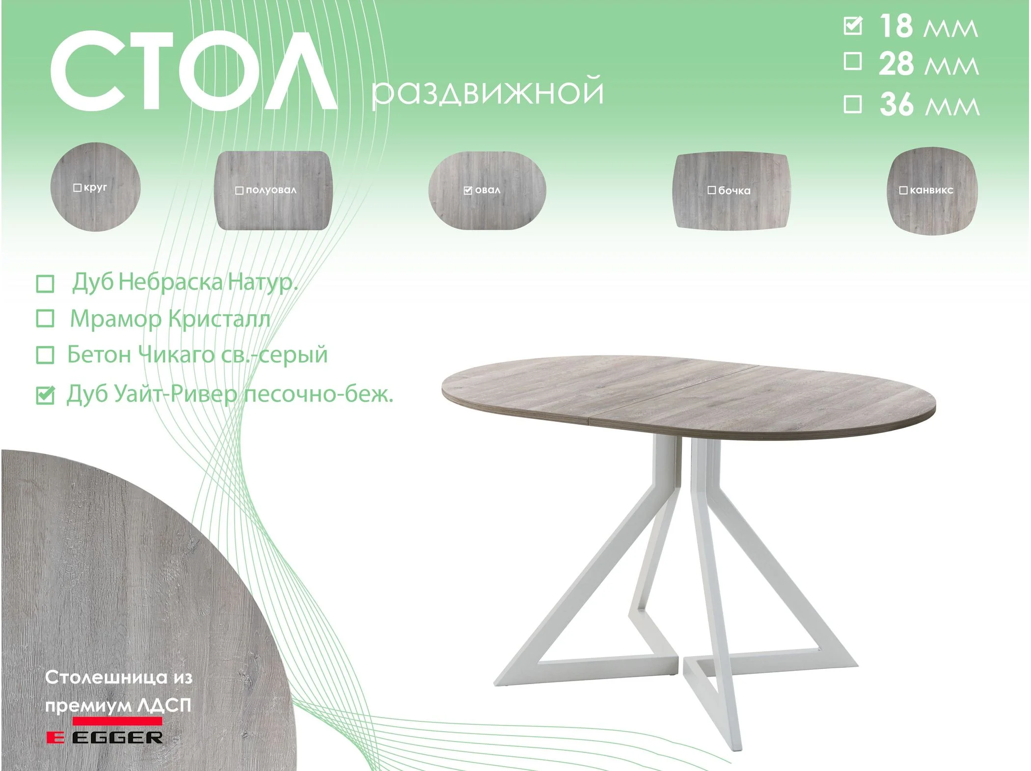 Обеденный стол AMC Elite (серии SLIM) / E20(1100) D3 (серебро/Дуб Уайт-Ривер песочно-бежевый)