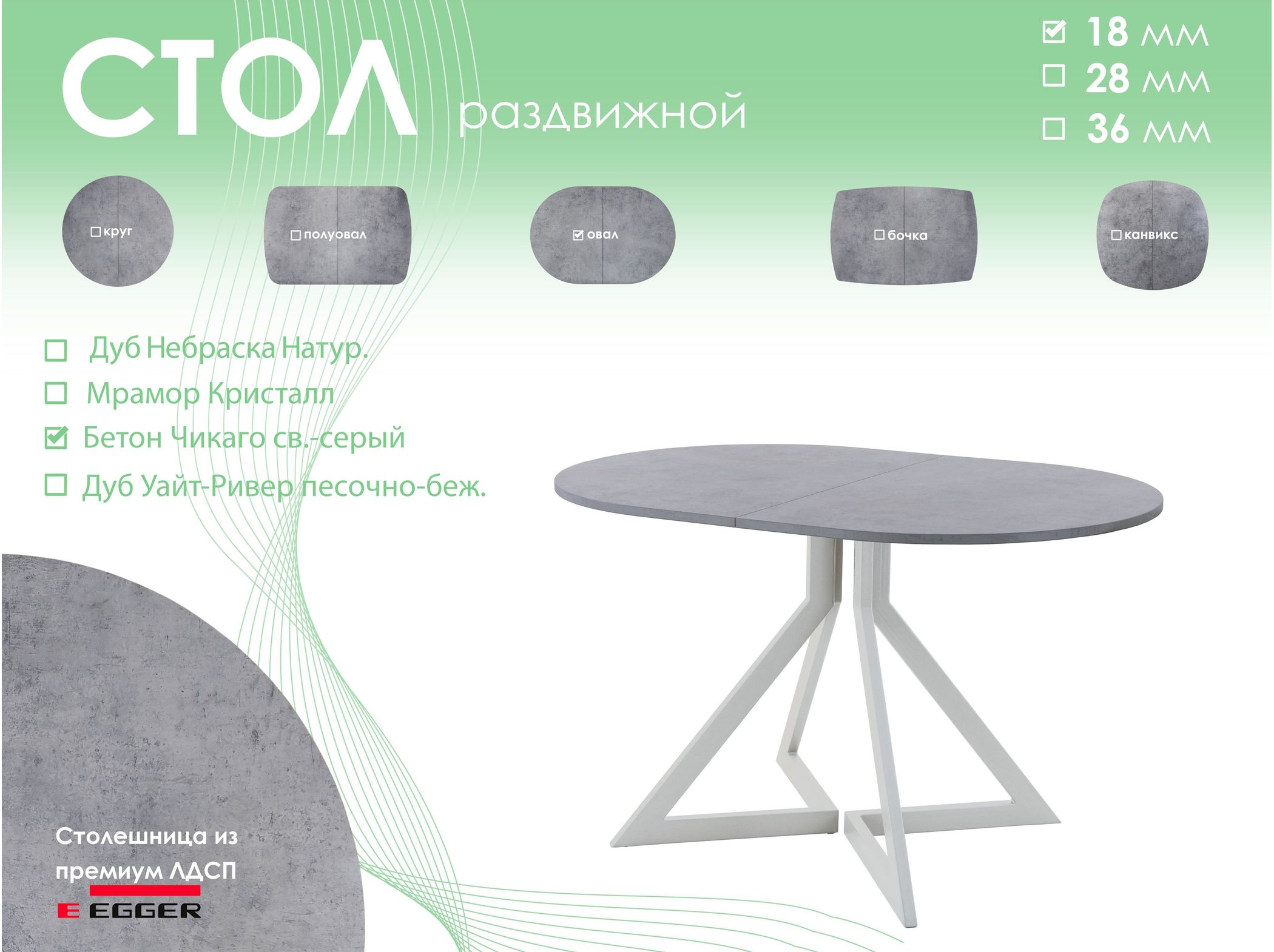 Обеденный стол AMC Elite (серии SLIM) / E20(1100) D3 (серебро/Бетон Чикаго светло-серый)