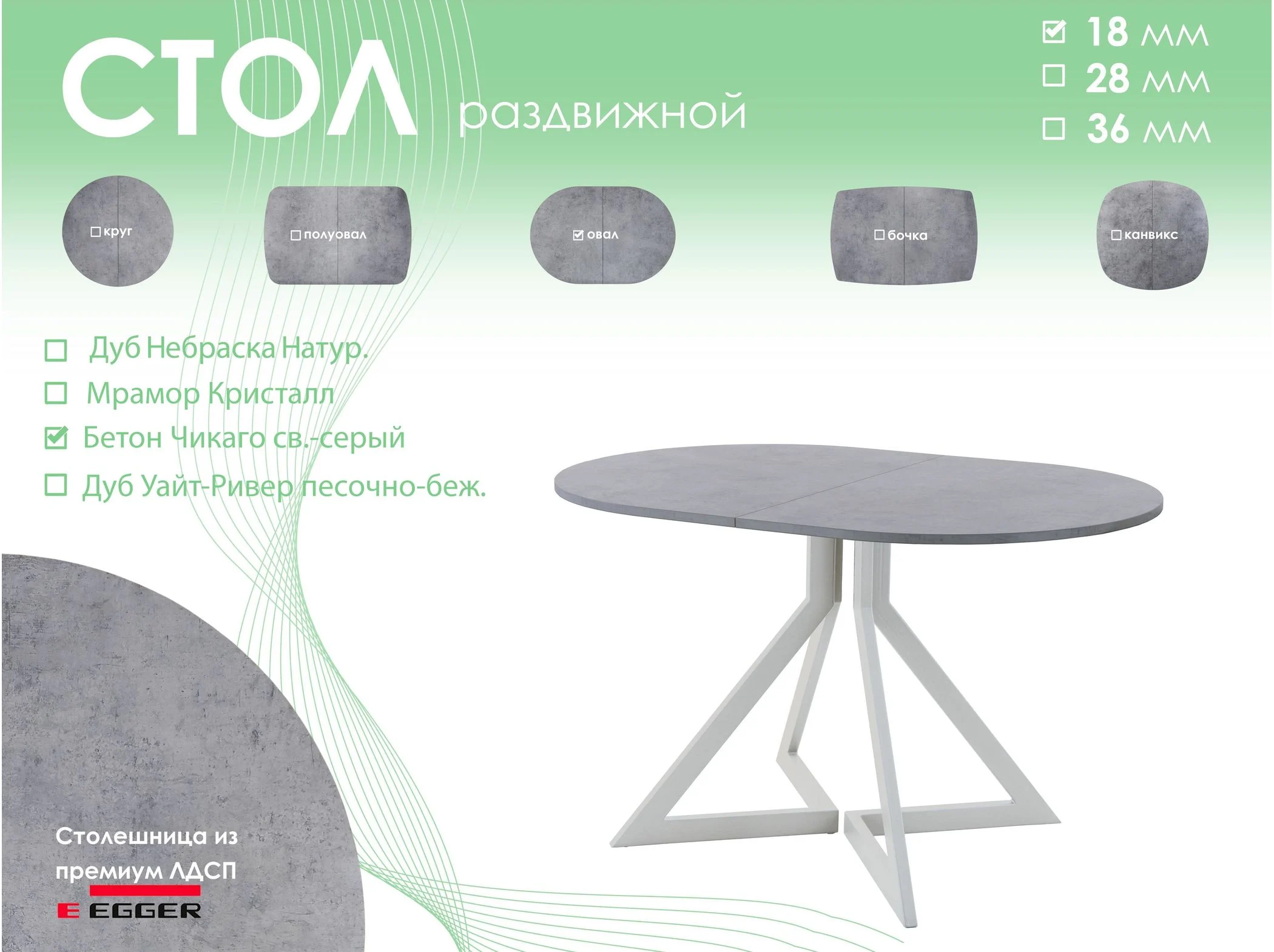 Обеденный стол AMC Elite (серии SLIM) / E20(1200) D3 (серебро/Бетон Чикаго светло-серый)