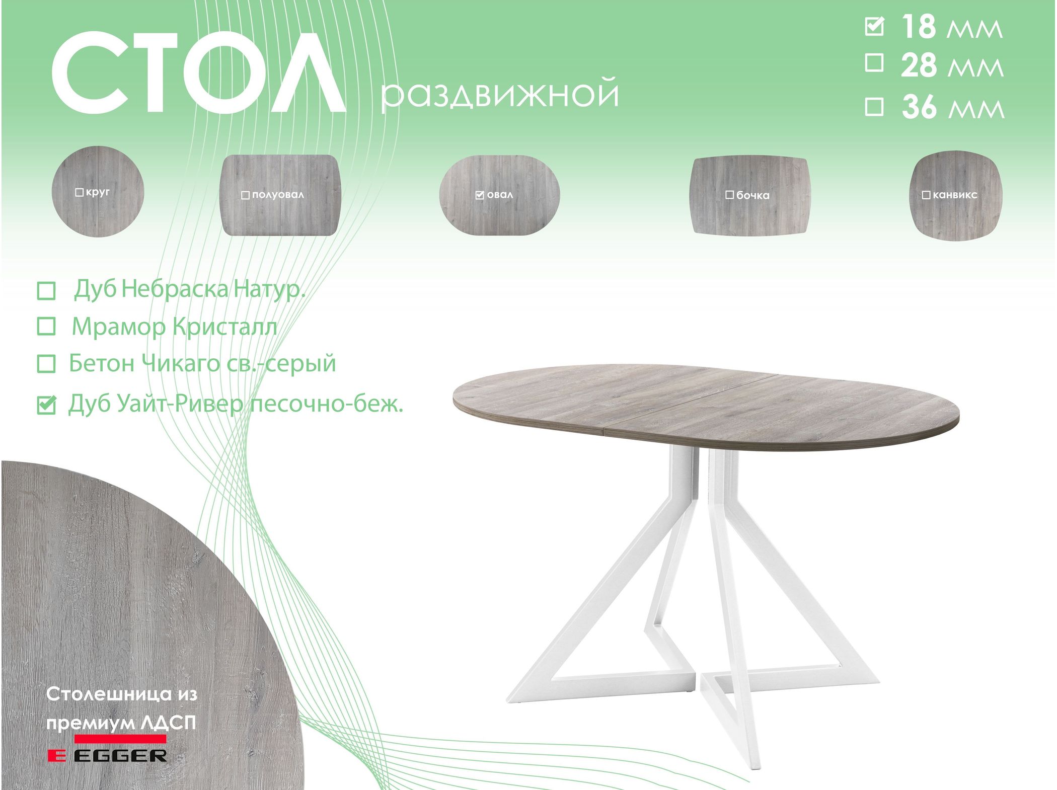 Обеденный стол AMC Elite (серии SLIM) / E20(1100) D3 (белый/Дуб Уайт-Ривер песочно-бежевый)