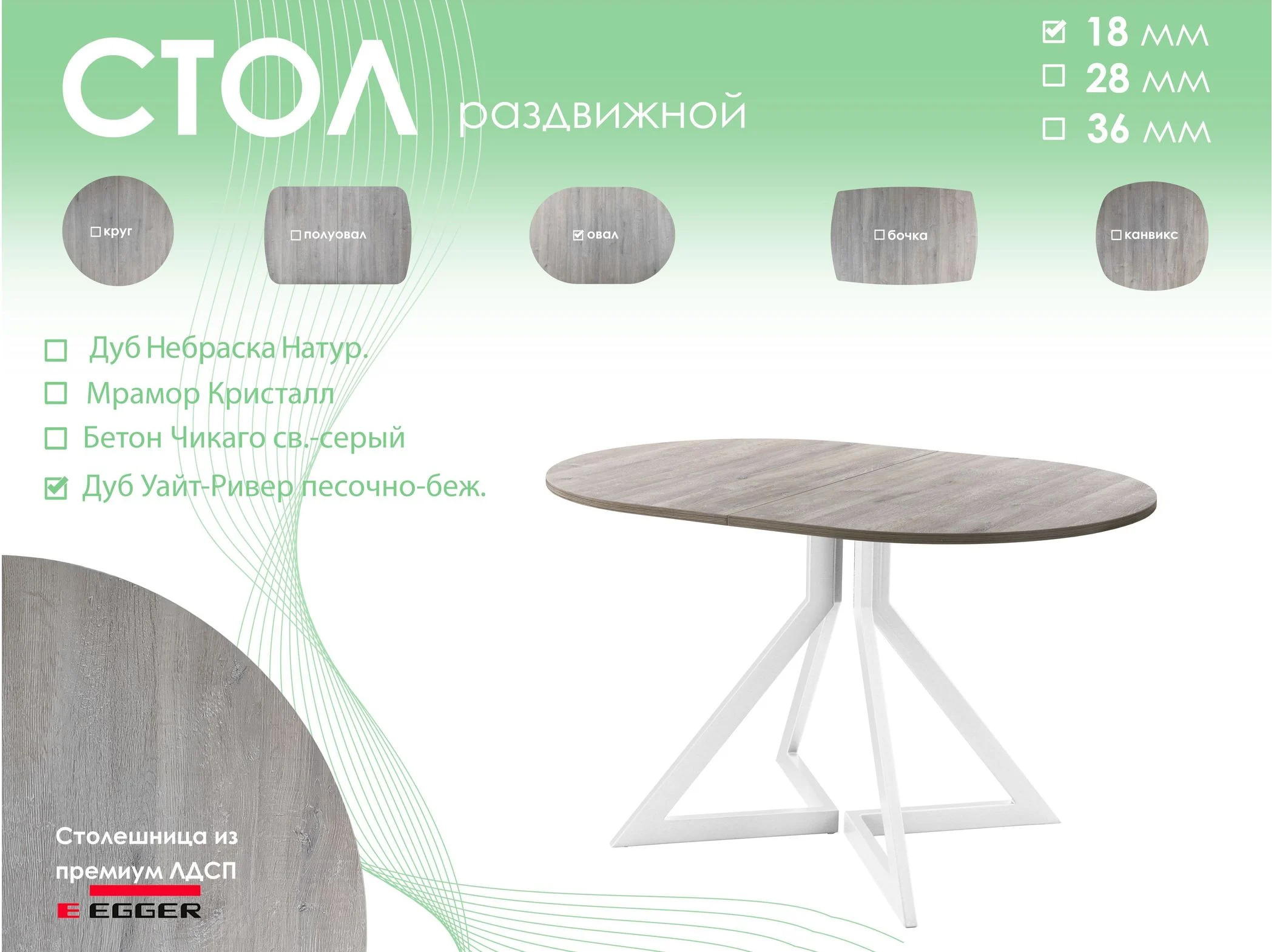 Обеденный стол AMC Elite (серии SLIM) / E20(1200) D3 (белый/Дуб Уайт-Ривер песочно-бежевый)