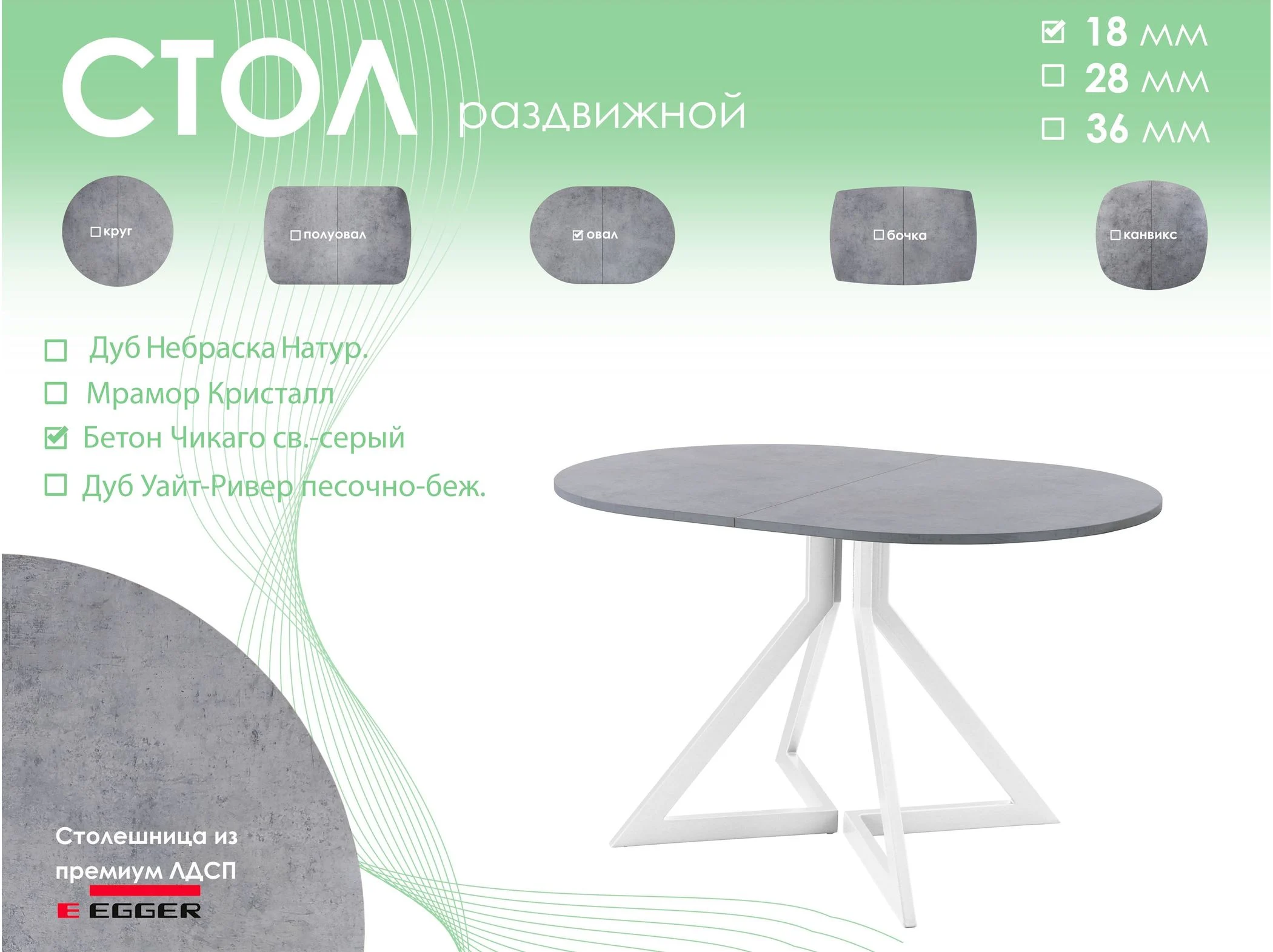 Обеденный стол AMC Elite (серии SLIM) / E20(1200) D3 (белый/Бетон Чикаго светло-серый)