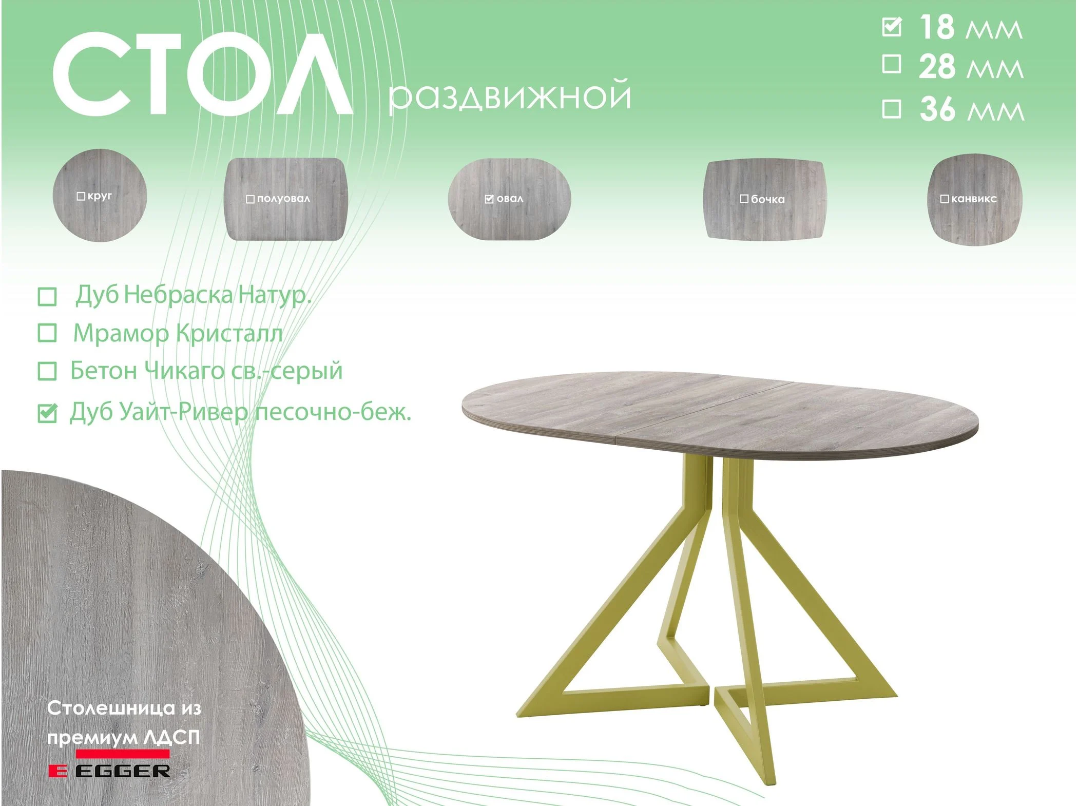 Обеденный стол AMC Elite (серии SLIM) / E20(1100) D3 (золото/Дуб Уайт-Ривер песочно-бежевый)