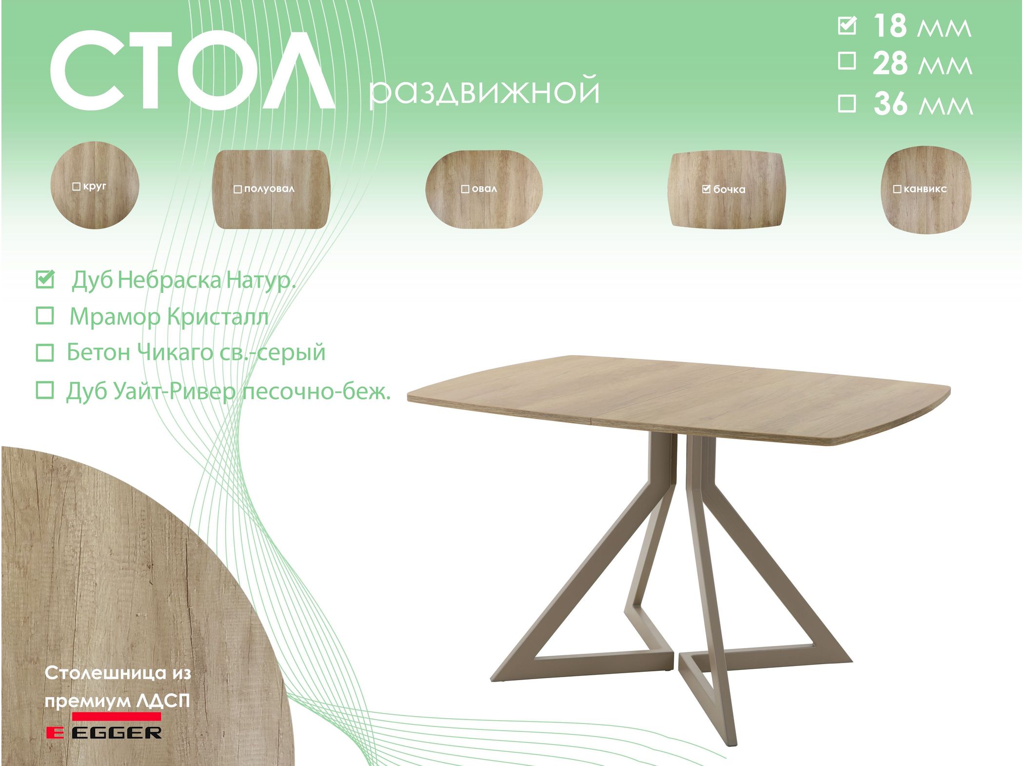 Обеденный стол AMC Elite (серии SLIM) / E20(1100) D6 (капучино/Дуб Небраска Натуральный)