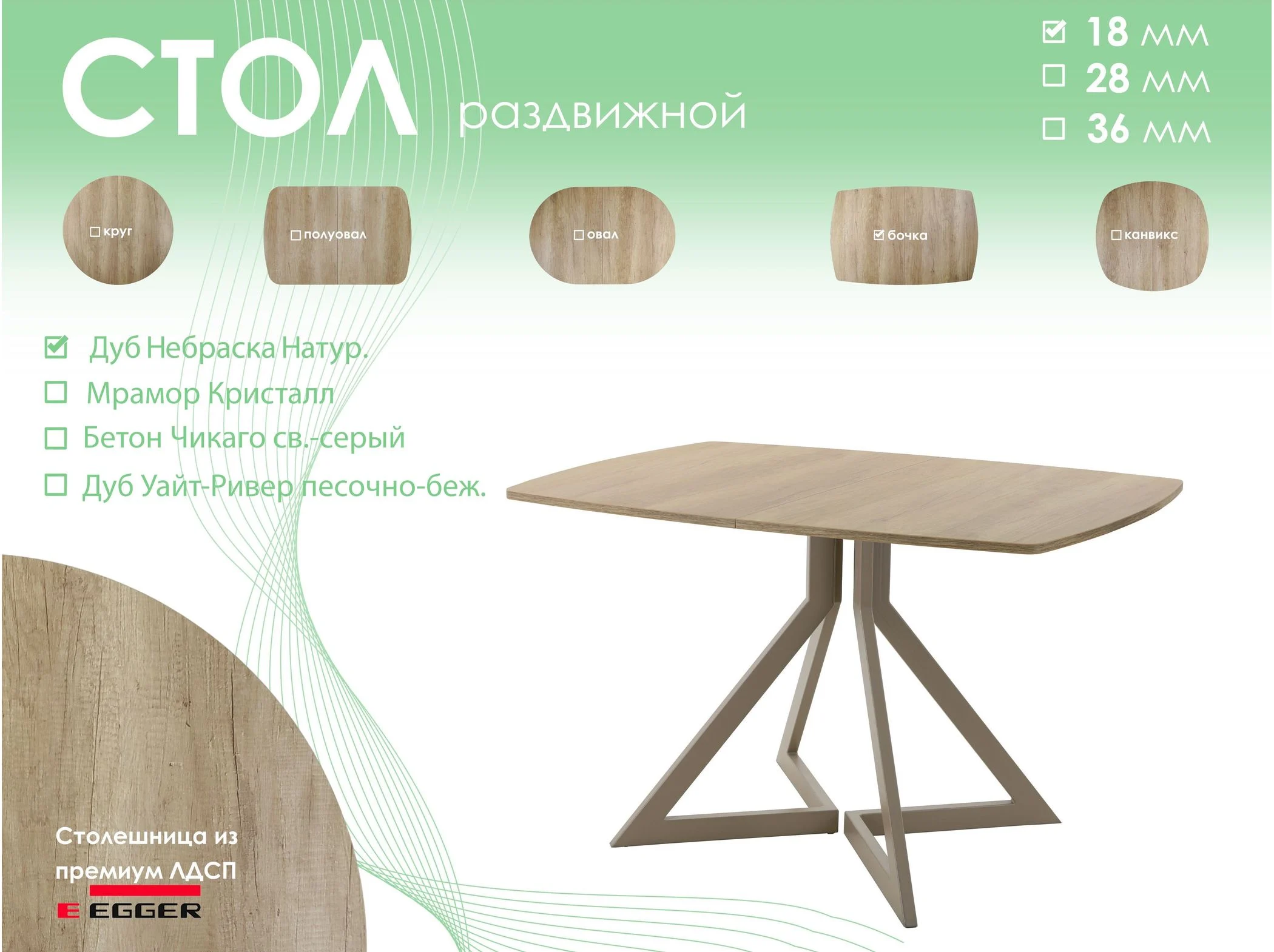 Обеденный стол AMC Elite (серии SLIM) / E20(1100) D6 (капучино/Дуб Небраска Натуральный)