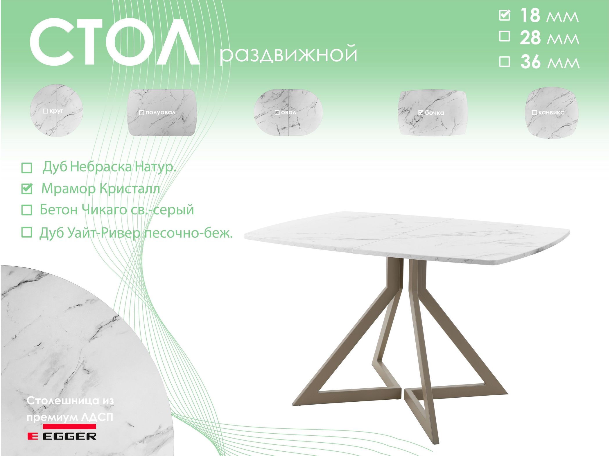 Обеденный стол AMC Elite (серии SLIM) / E20(1200) D6 (капучино/Мрамор Кристалл)