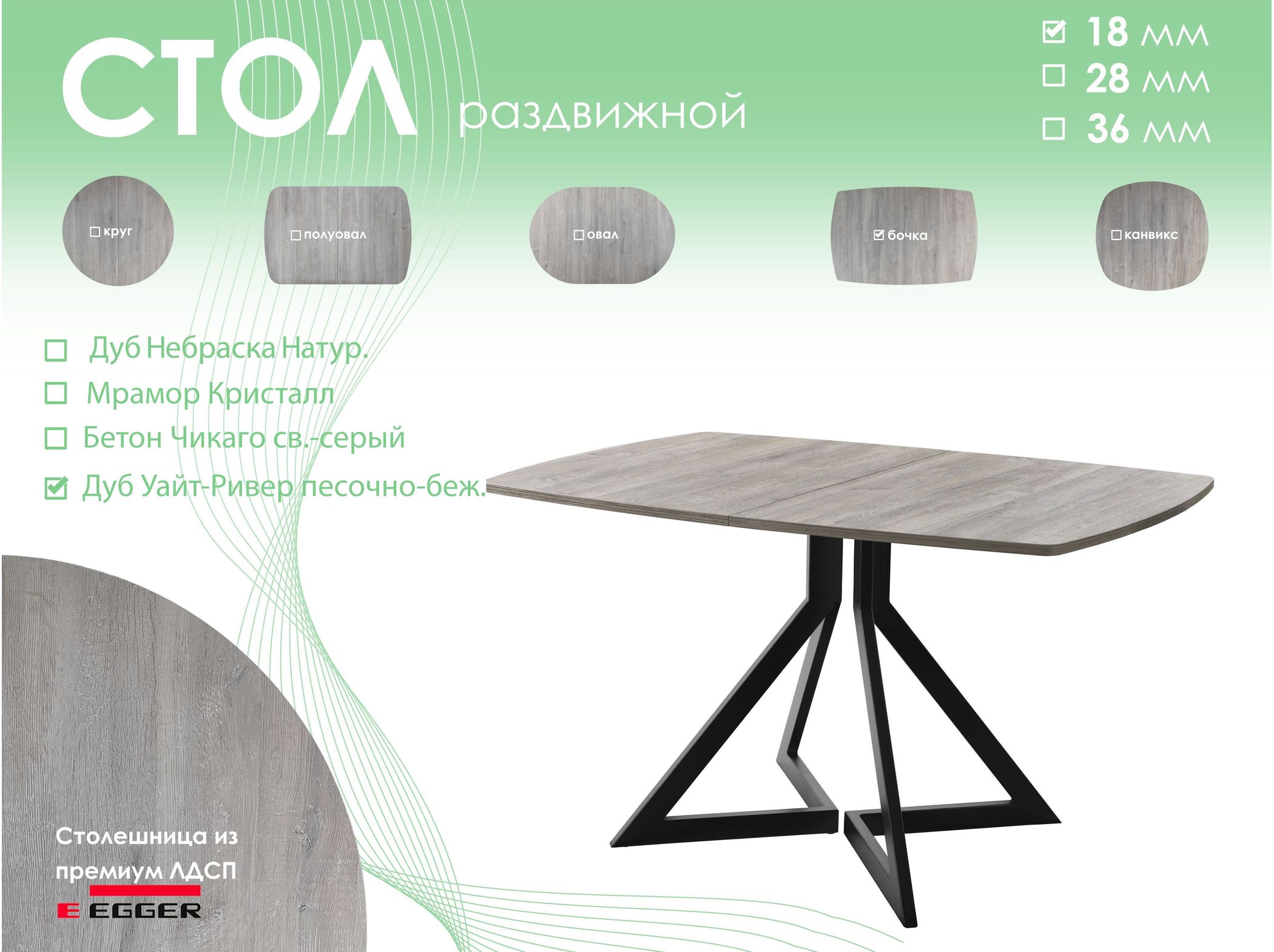 Обеденный стол AMC Elite (серии SLIM) / E20(1100) D6 (черный/Дуб Уайт-Ривер песочно-бежевый)