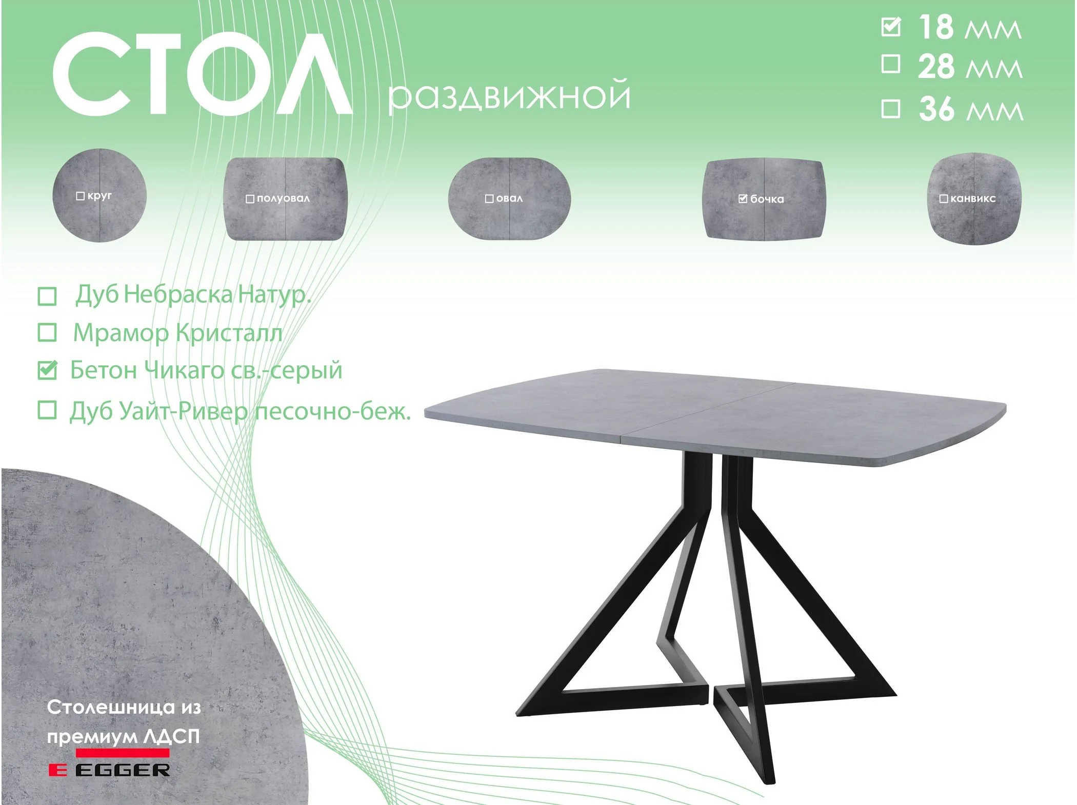Обеденный стол AMC Elite (серии SLIM) / E20(1100) D6 (черный/Бетон Чикаго светло-серый)