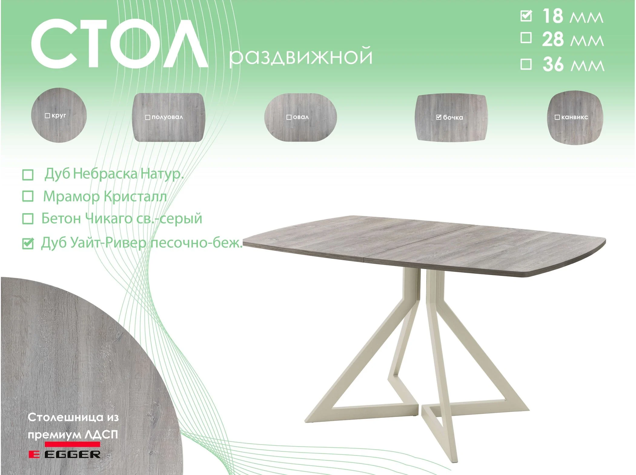 Обеденный стол AMC Elite (серии SLIM) / E20(1100) D6 (бежевый/Дуб Уайт-Ривер песочно-бежевый)