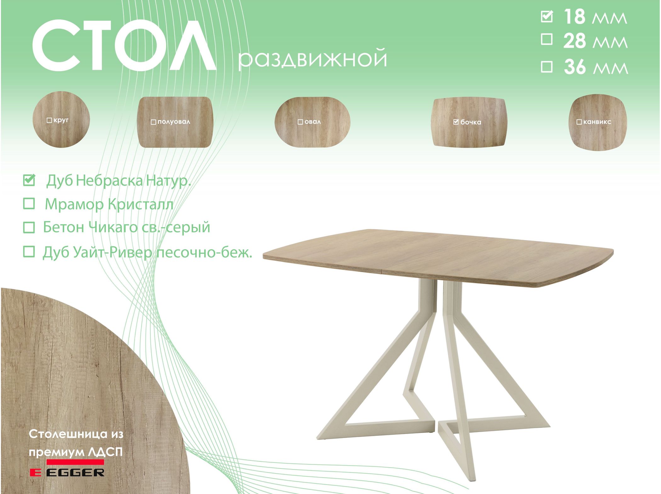 Обеденный стол AMC Elite (серии SLIM) / E20(1200) D6 (бежевый/Дуб Небраска Натуральный)