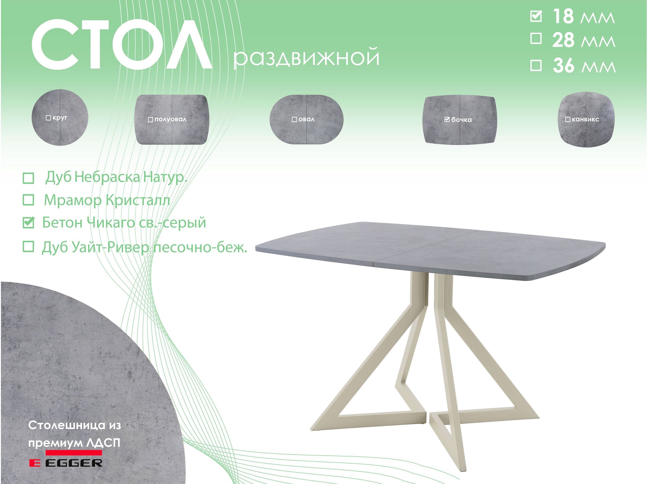 Обеденный стол AMC Elite (серии SLIM) / E20(1200) D6 (бежевый/Бетон Чикаго светло-серый)