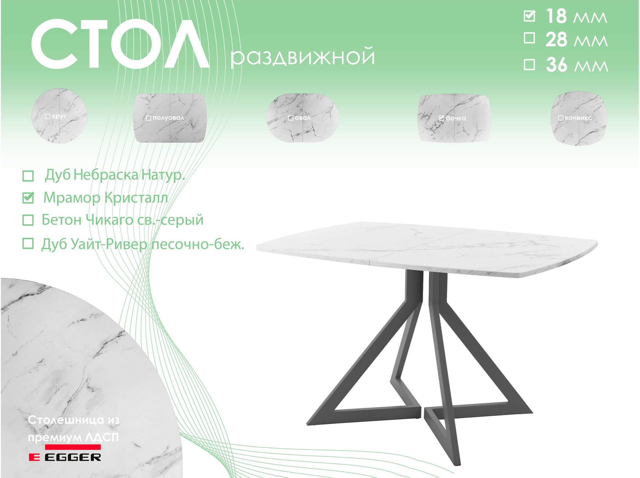 Обеденный стол AMC Elite (серии SLIM) / E20(1100) D6 (графит/Мрамор Кристалл)