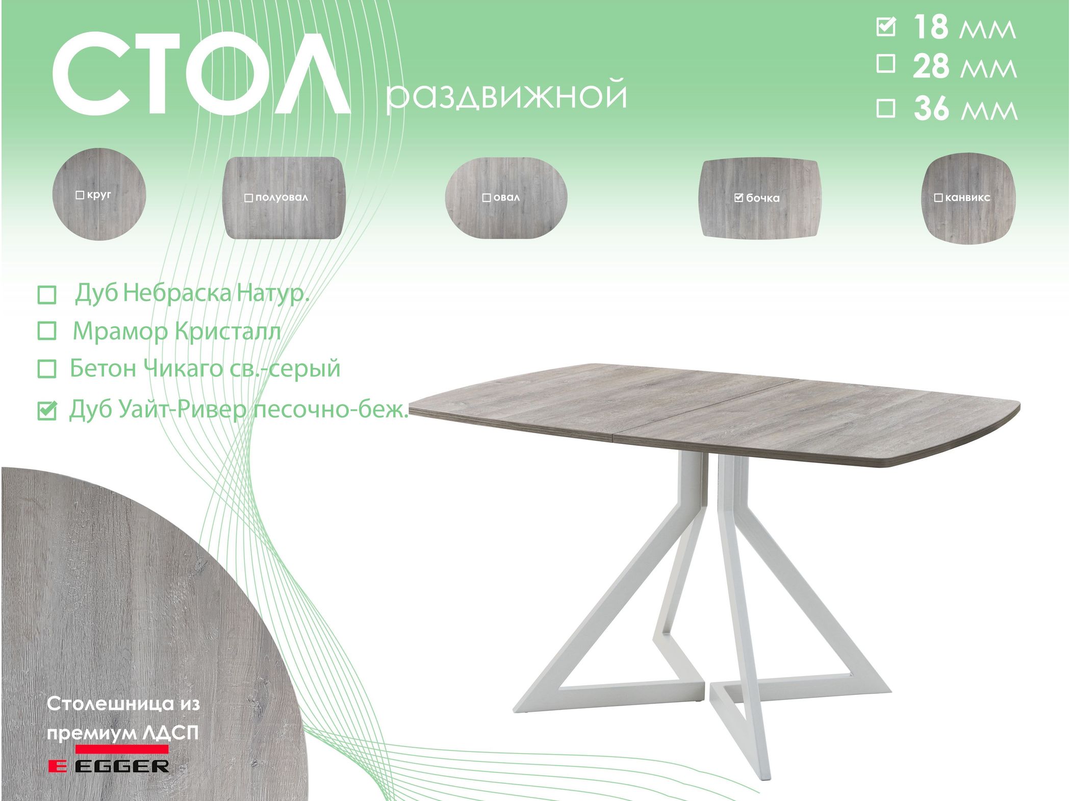 Обеденный стол AMC Elite (серии SLIM) / E20(1200) D6 (серебро/Дуб Уайт-Ривер песочно-бежевый)