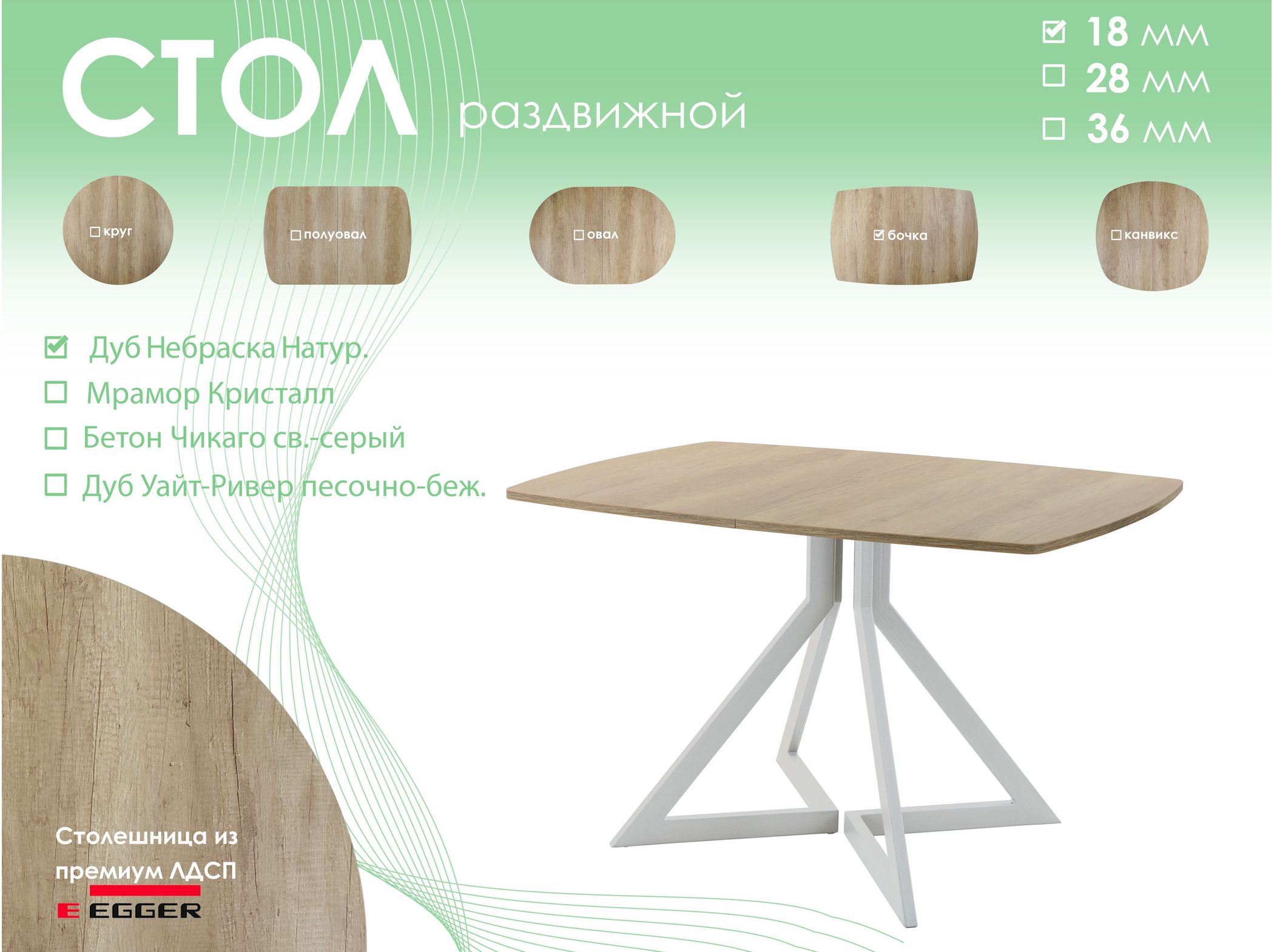 Обеденный стол AMC Elite (серии SLIM) / E20(1100) D6 (серебро/Дуб Небраска Натуральный)