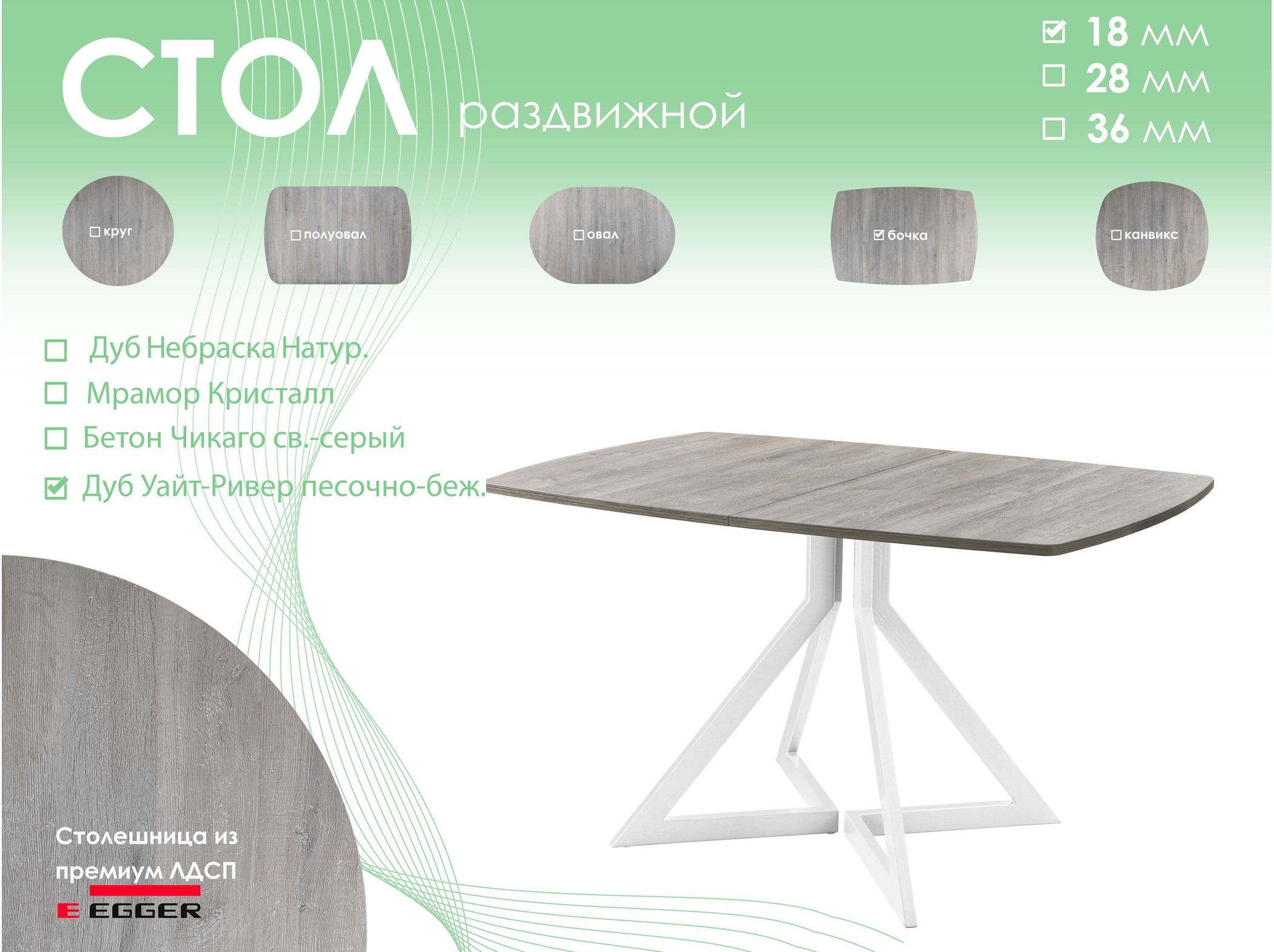 Обеденный стол AMC Elite (серии SLIM) / E20(1200) D6 (белый/Дуб Уайт-Ривер песочно-бежевый)