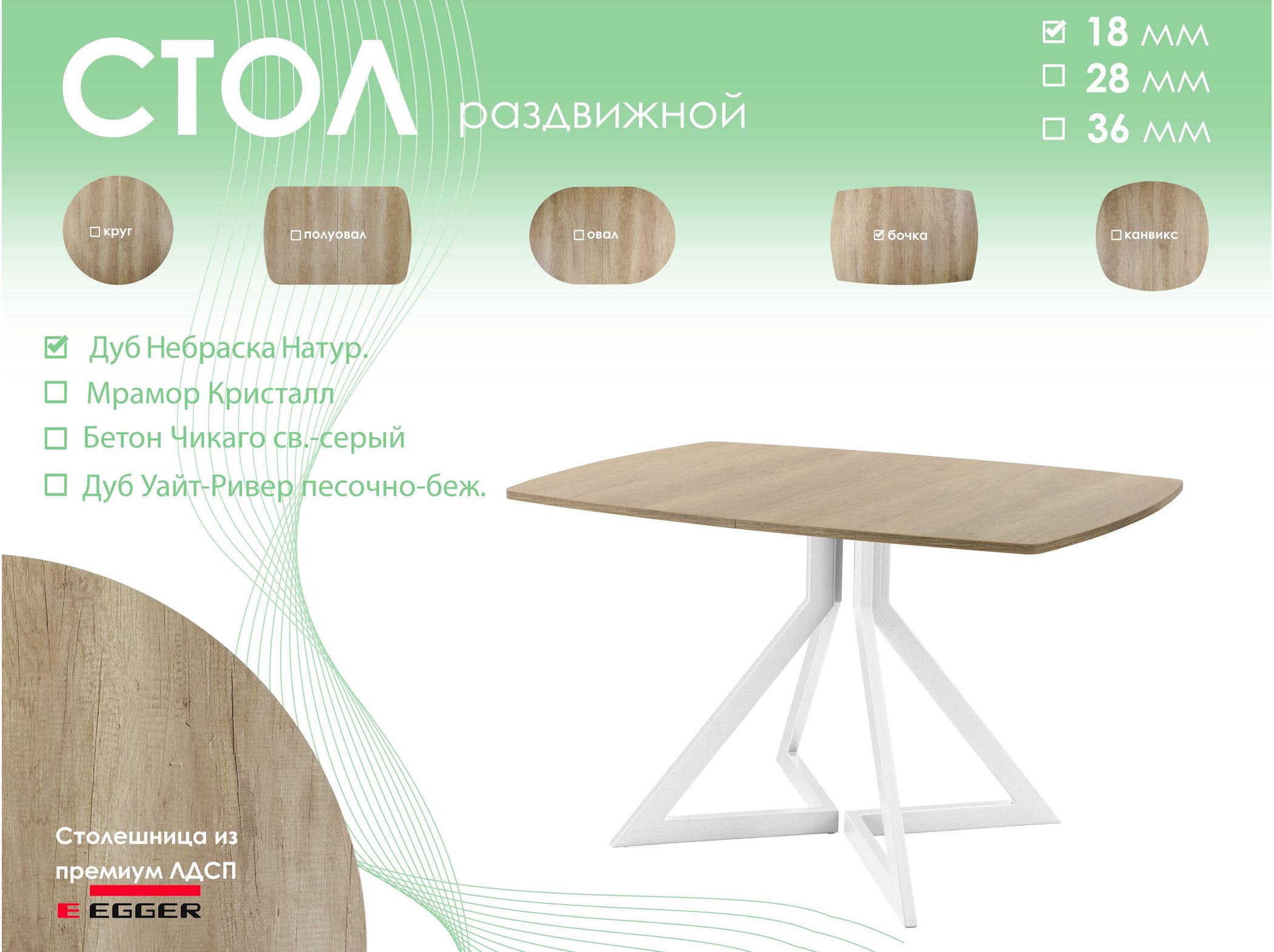 Обеденный стол AMC Elite (серии SLIM) / E20(1100) D6 (белый/Дуб Небраска Натуральный)