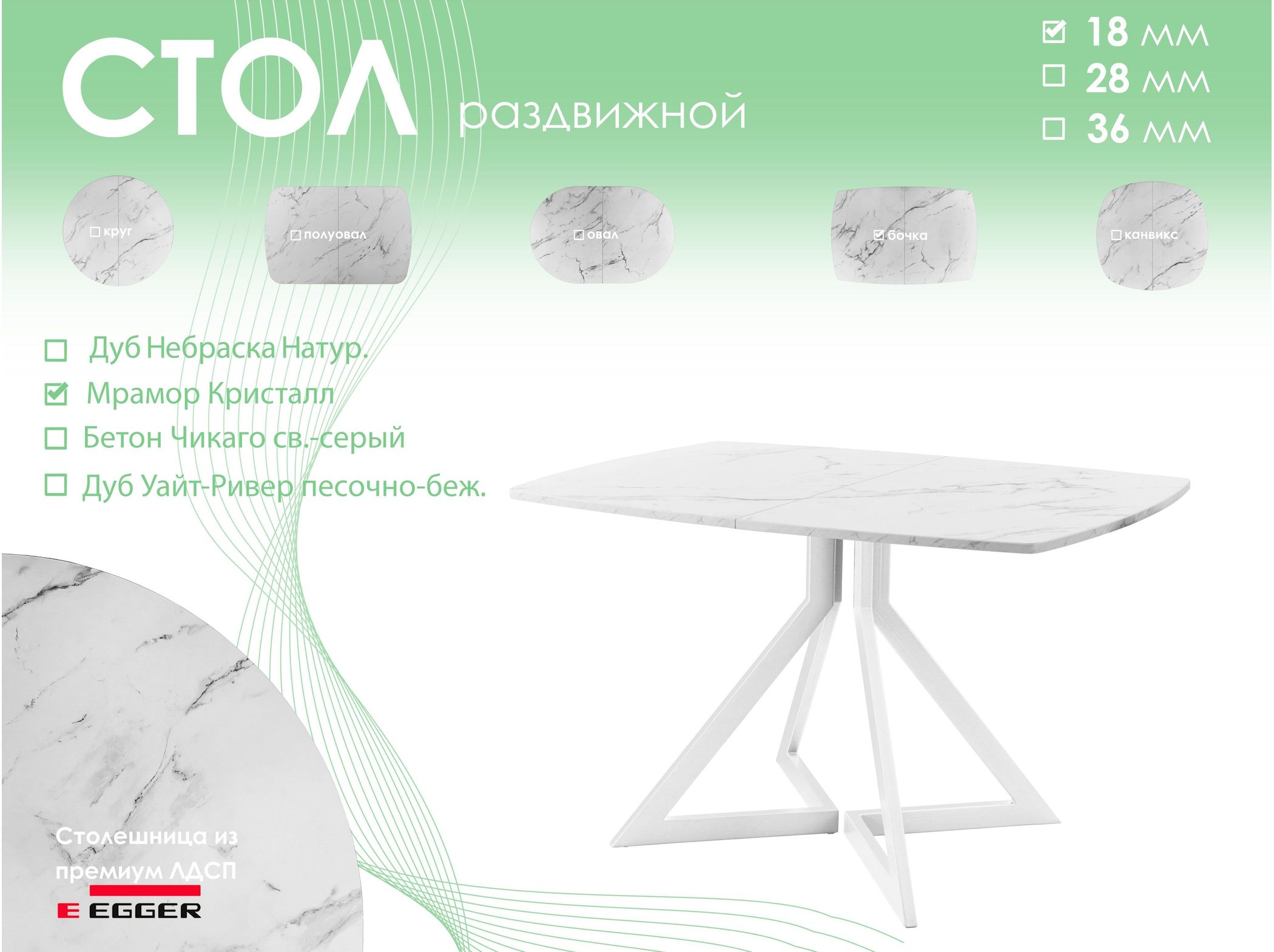 Обеденный стол AMC Elite (серии SLIM) / E20(1100) D6 (белый/Мрамор Кристалл)