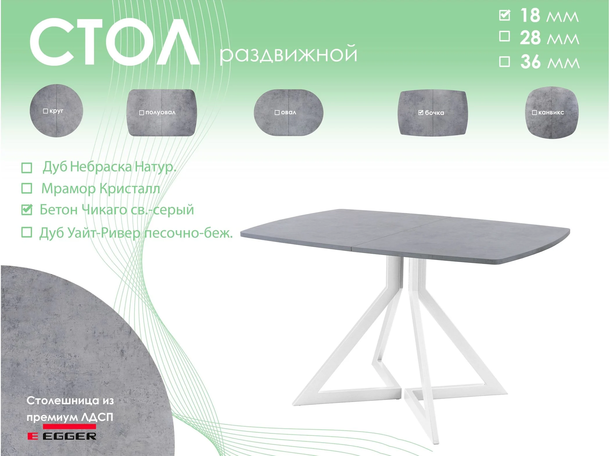 Обеденный стол AMC Elite (серии SLIM) / E20(1100) D6 (белый/Бетон Чикаго светло-серый)