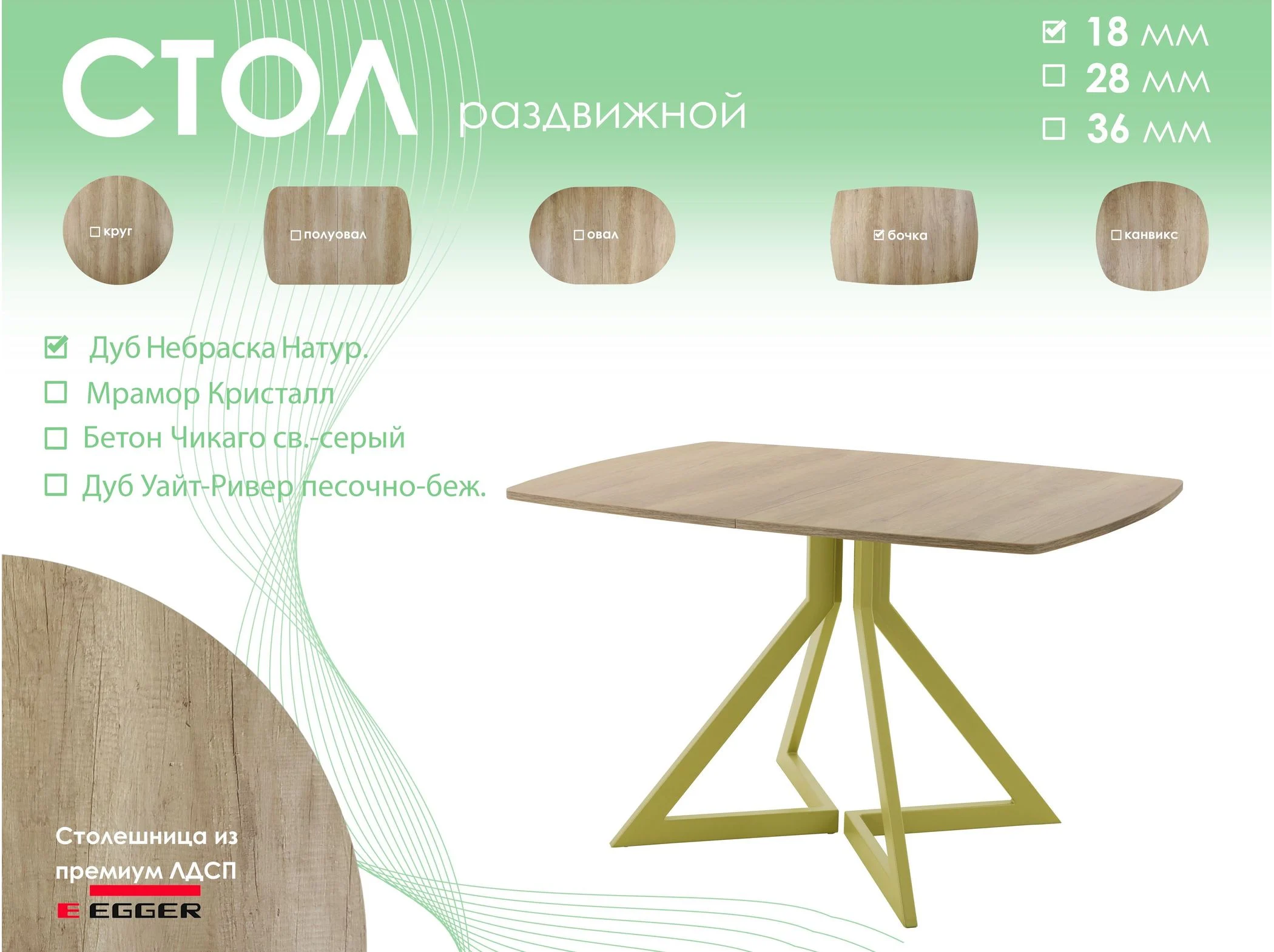 Обеденный стол AMC Elite (серии SLIM) / E20(1100) D6 (золото/Дуб Небраска Натуральный)