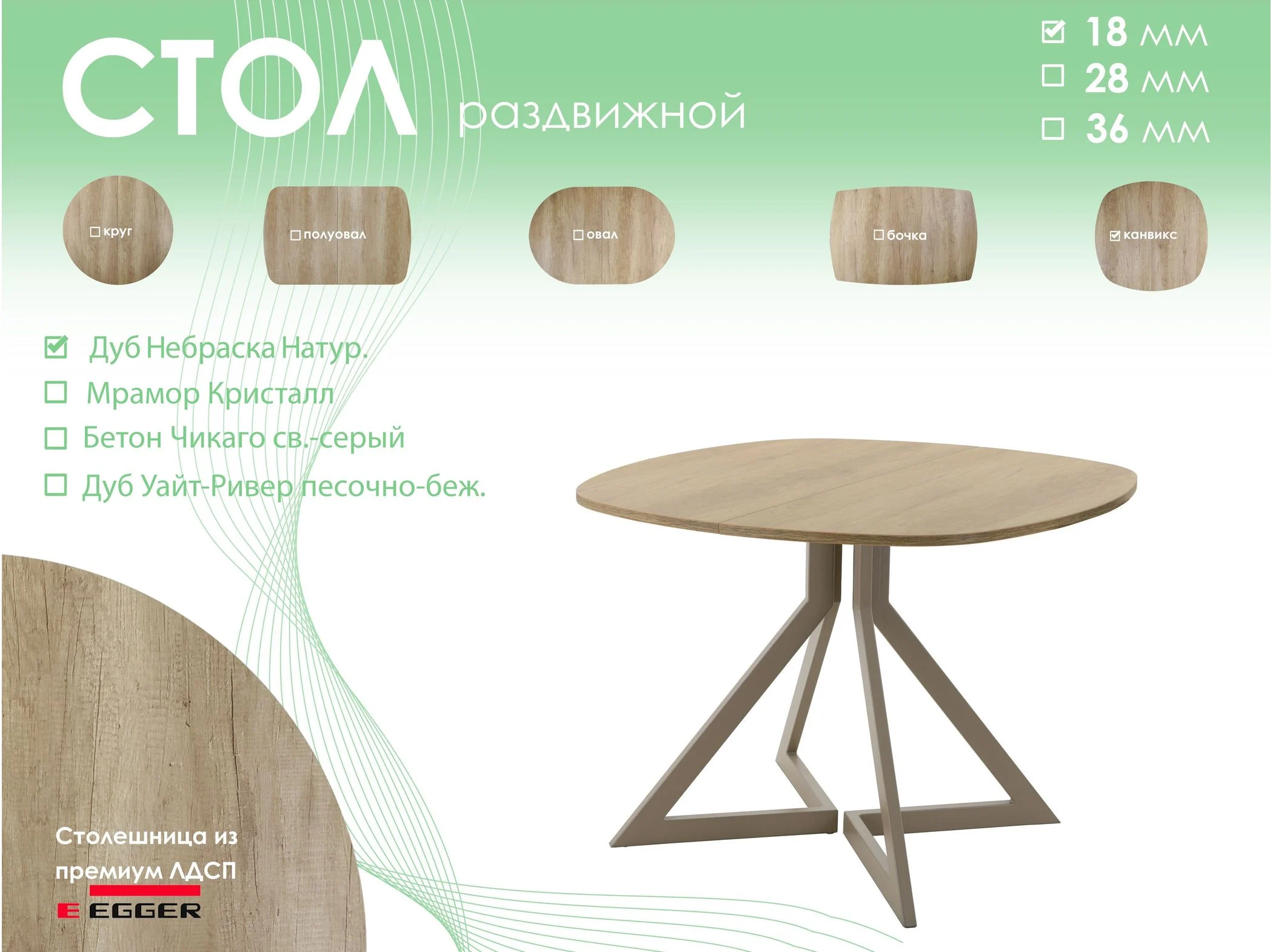 Обеденный стол AMC Elite (серии SLIM) / E20(800) D7 (капучино/Дуб Небраска Натуральный)