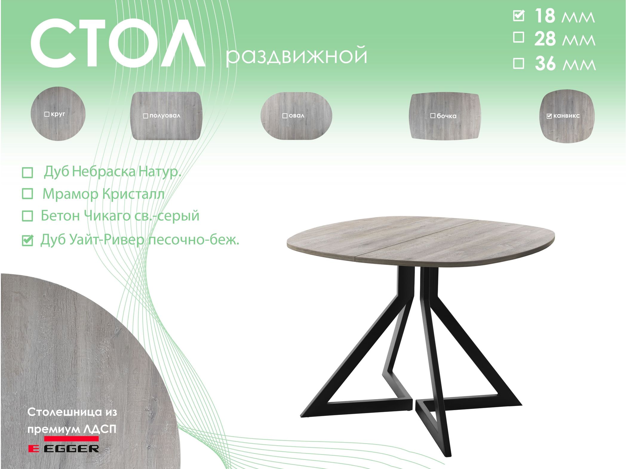 Обеденный стол AMC Elite (серии SLIM) / E20(800) D7 (черный/Дуб Уайт-Ривер песочно-бежевый)