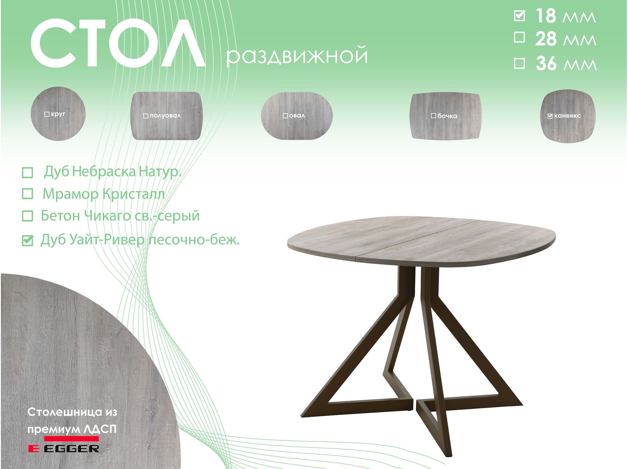 Обеденный стол AMC Elite (серии SLIM) / E20(900) D7 (коричневый/Дуб Уайт-Ривер песочно-бежевый)