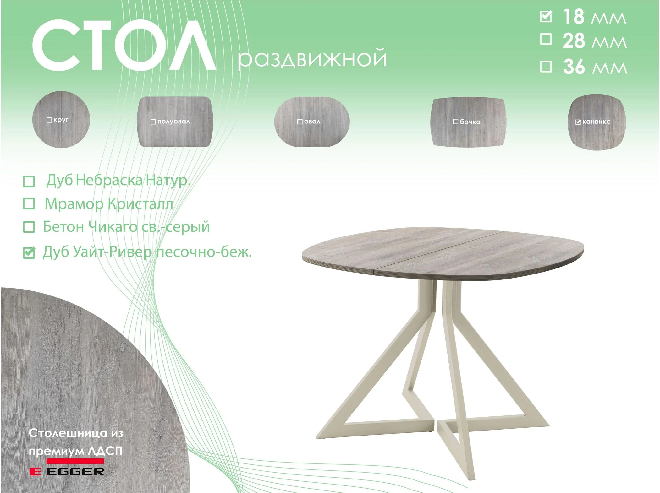 Обеденный стол AMC Elite (серии SLIM) / E20(800) D7 (бежевый/Дуб Уайт-Ривер песочно-бежевый)