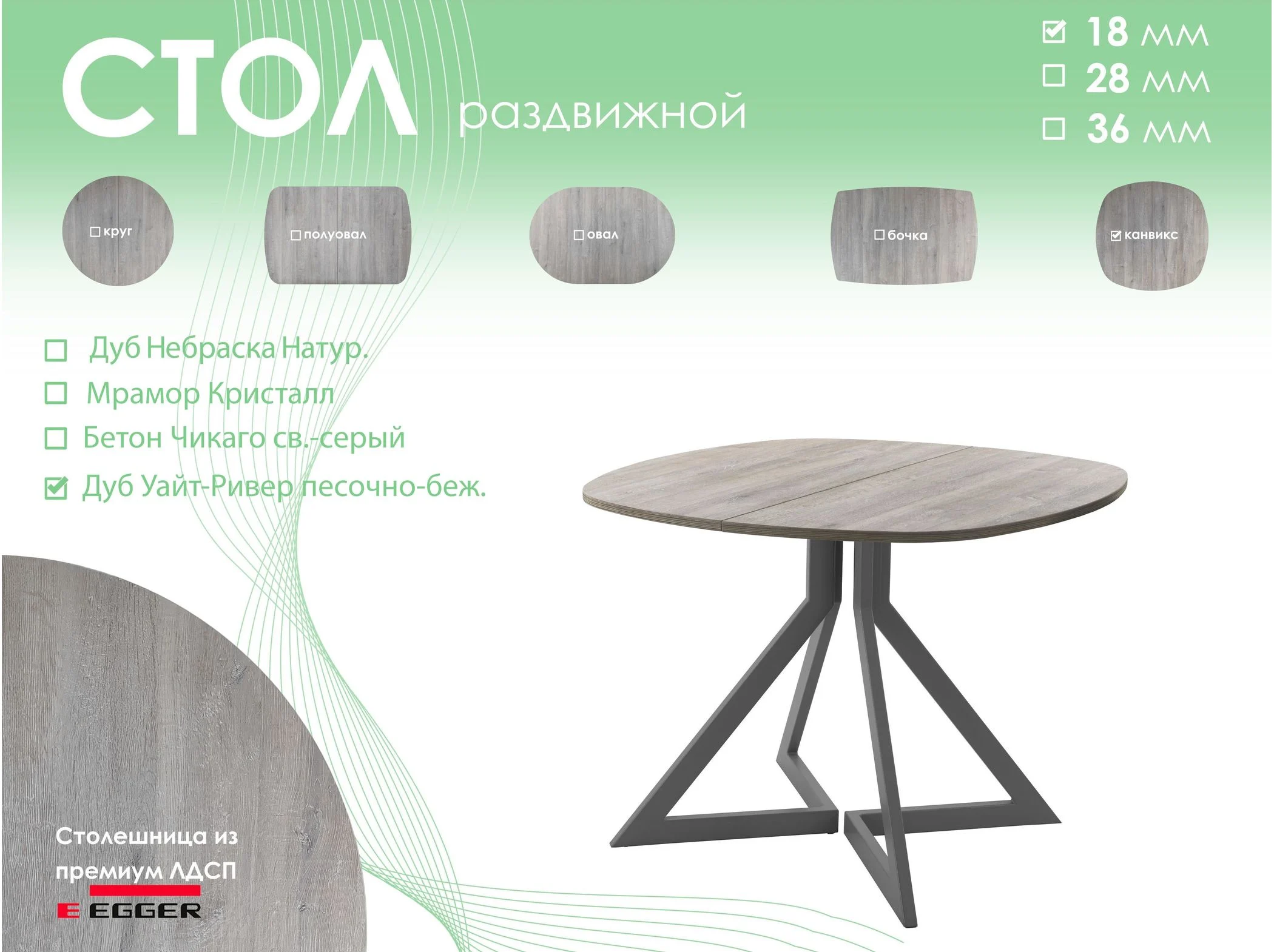Обеденный стол AMC Elite (серии SLIM) / E20(900) D7 (графит/Дуб Уайт-Ривер песочно-бежевый)