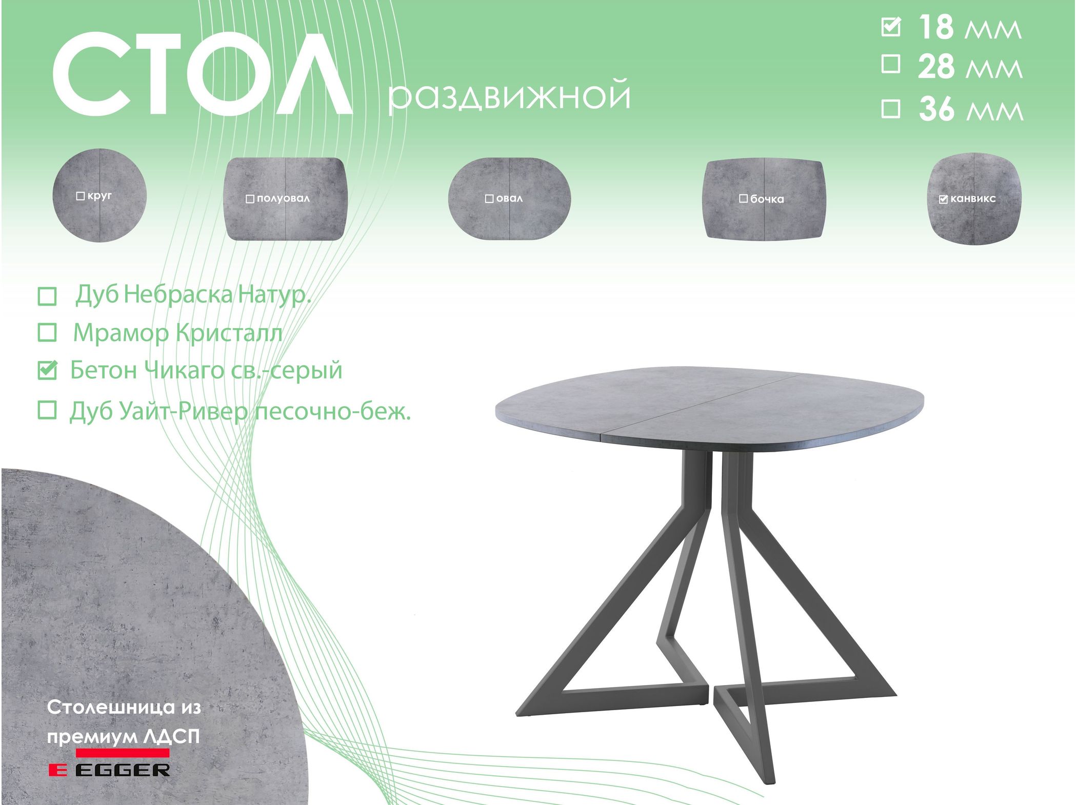 Обеденный стол AMC Elite (серии SLIM) / E20(800) D7 (графит/Бетон Чикаго светло-серый)