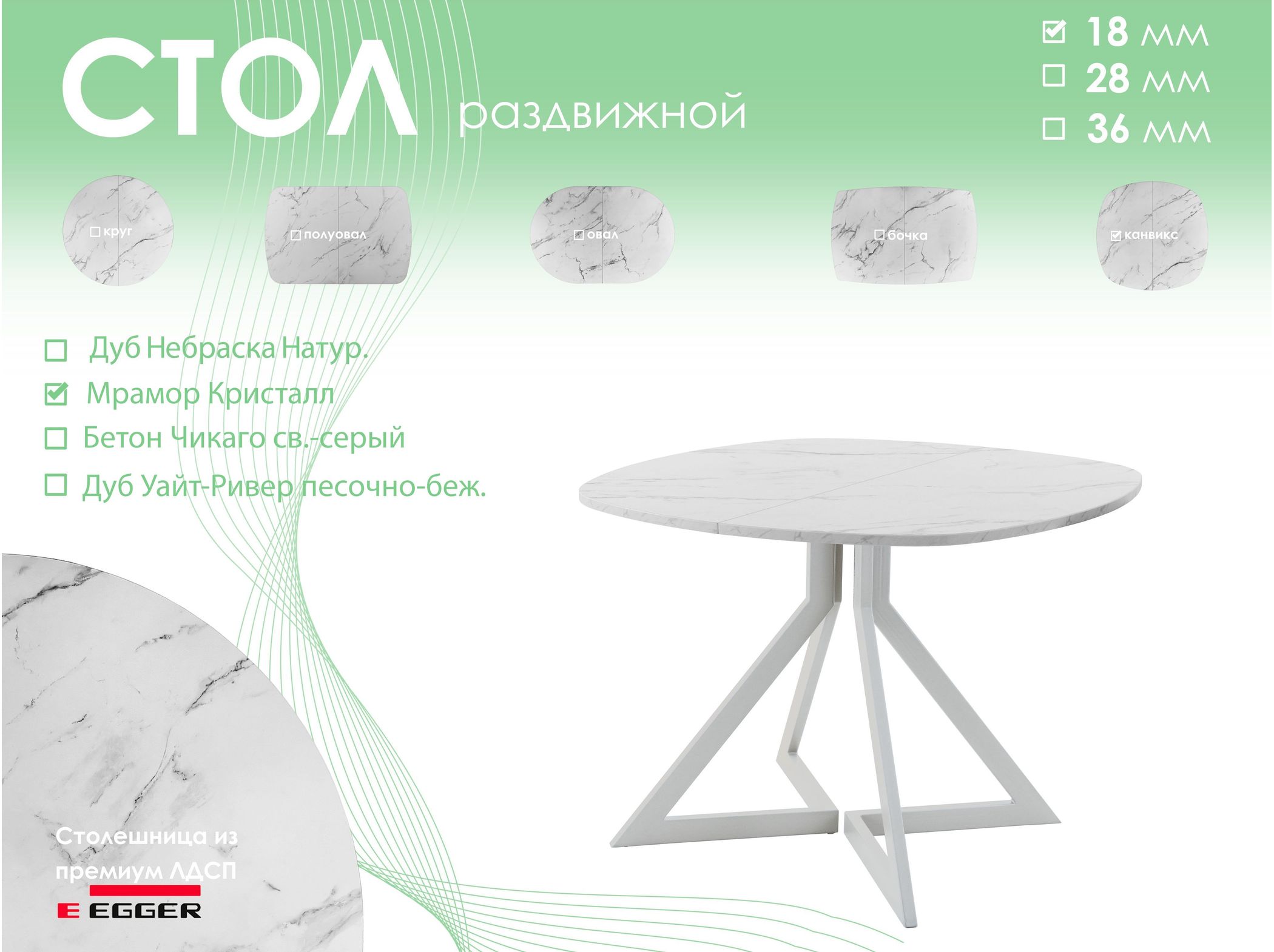 Обеденный стол AMC Elite (серии SLIM) / E20(800) D7 (серебро/Мрамор Кристалл)