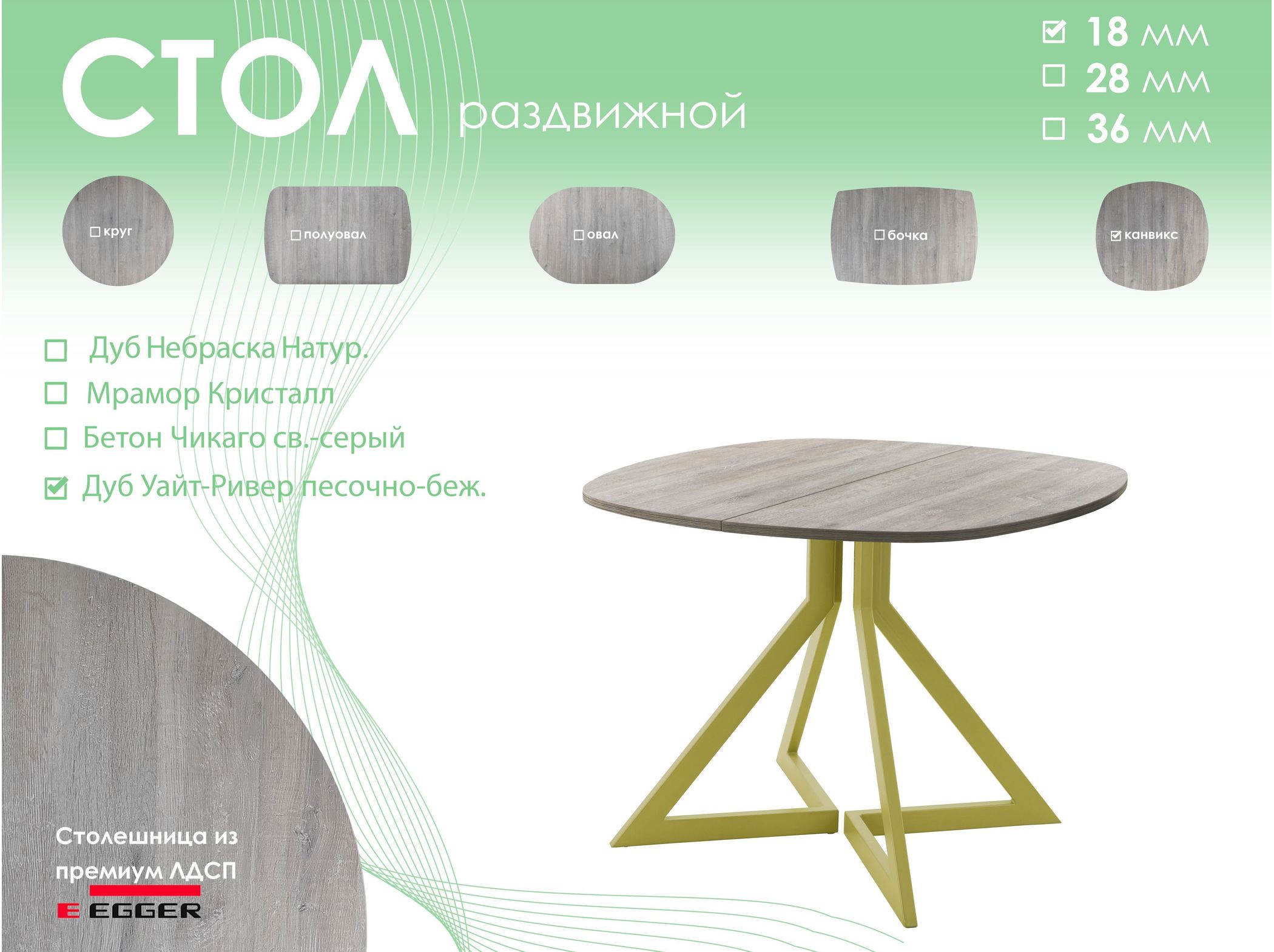 Обеденный стол AMC Elite (серии SLIM) / E20(900) D7 (золото/Дуб Уайт-Ривер песочно-бежевый)