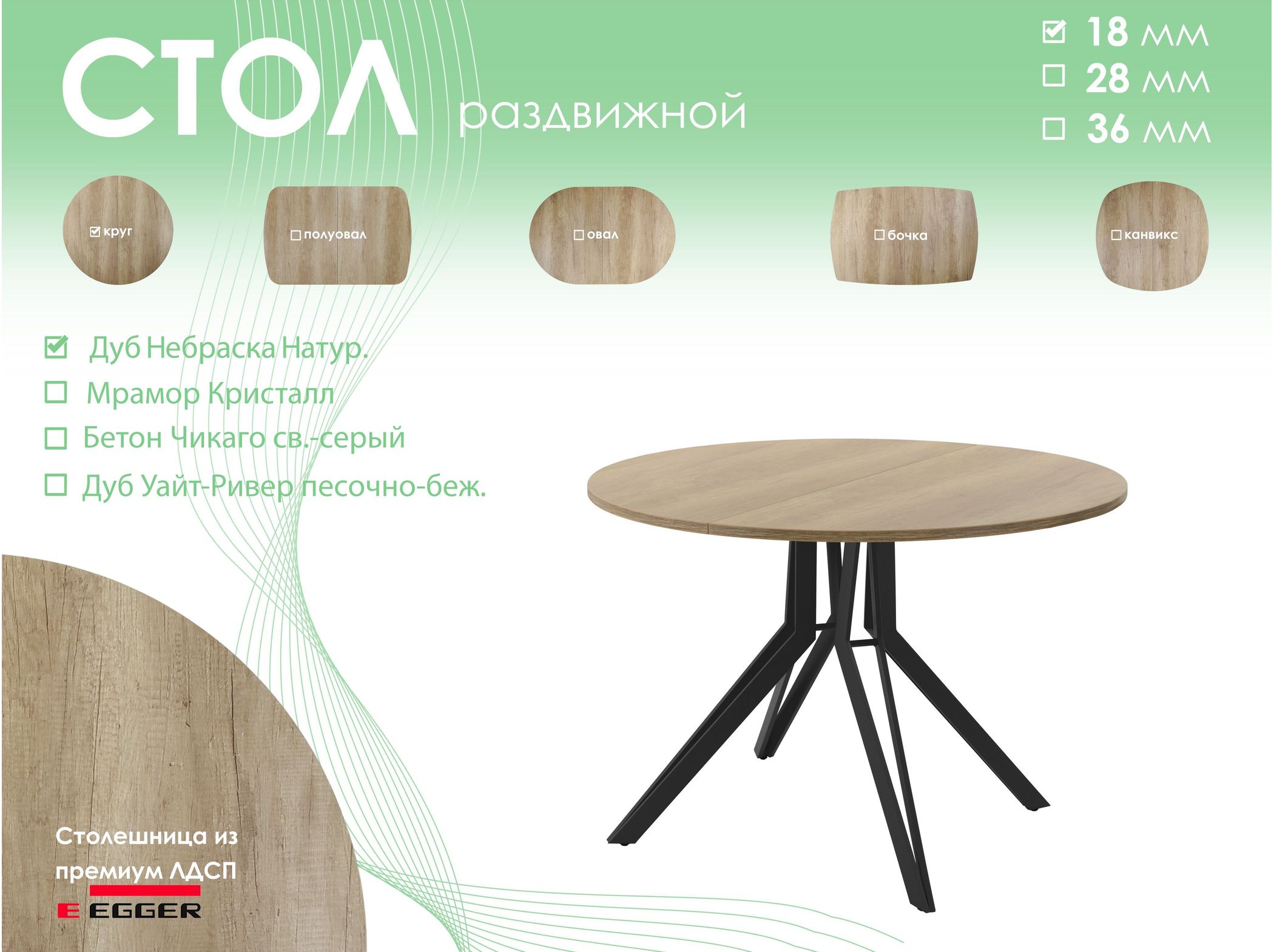 Обеденный стол AMC Elite (серии SLIM) / E21(900) D1 (черный/Дуб Небраска Натуральный)