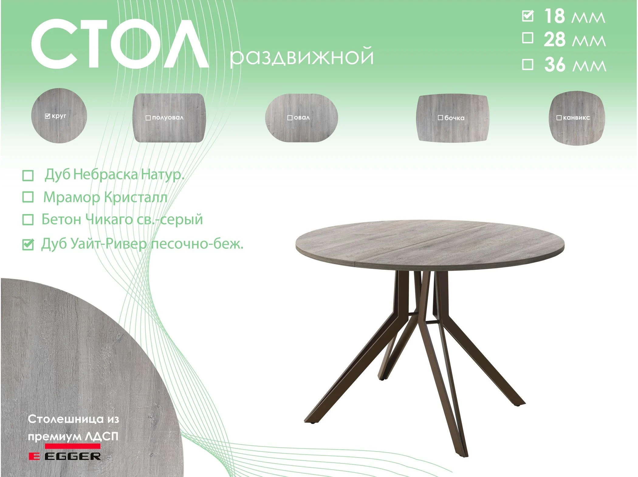 Обеденный стол AMC Elite (серии SLIM) / E21(900) D1 (коричневый/Дуб Уайт-Ривер песочно-бежевый)