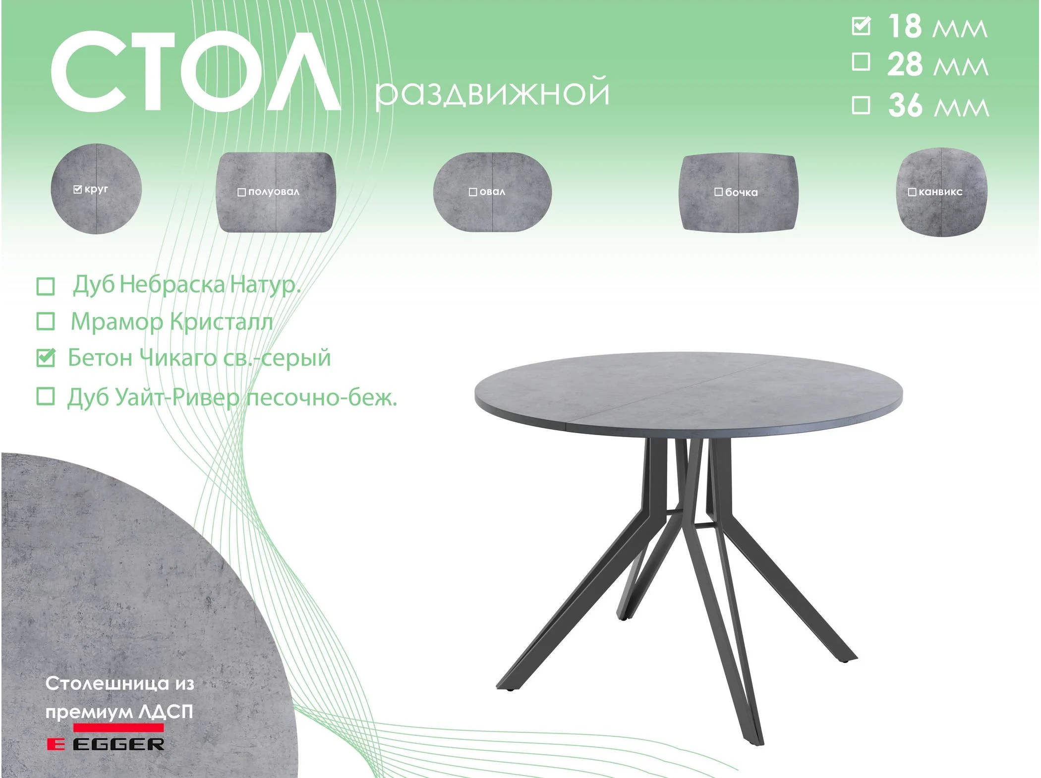 Обеденный стол AMC Elite (серии SLIM) / E21(900) D1 (графит/Бетон Чикаго светло-серый)