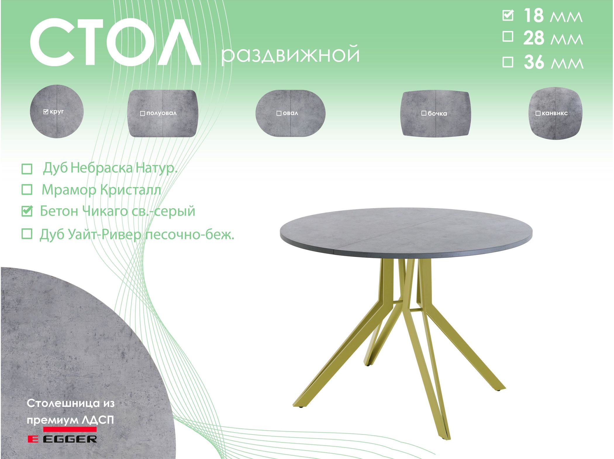 Обеденный стол AMC Elite (серии SLIM) / E21(800) D1 (золото/Бетон Чикаго светло-серый)