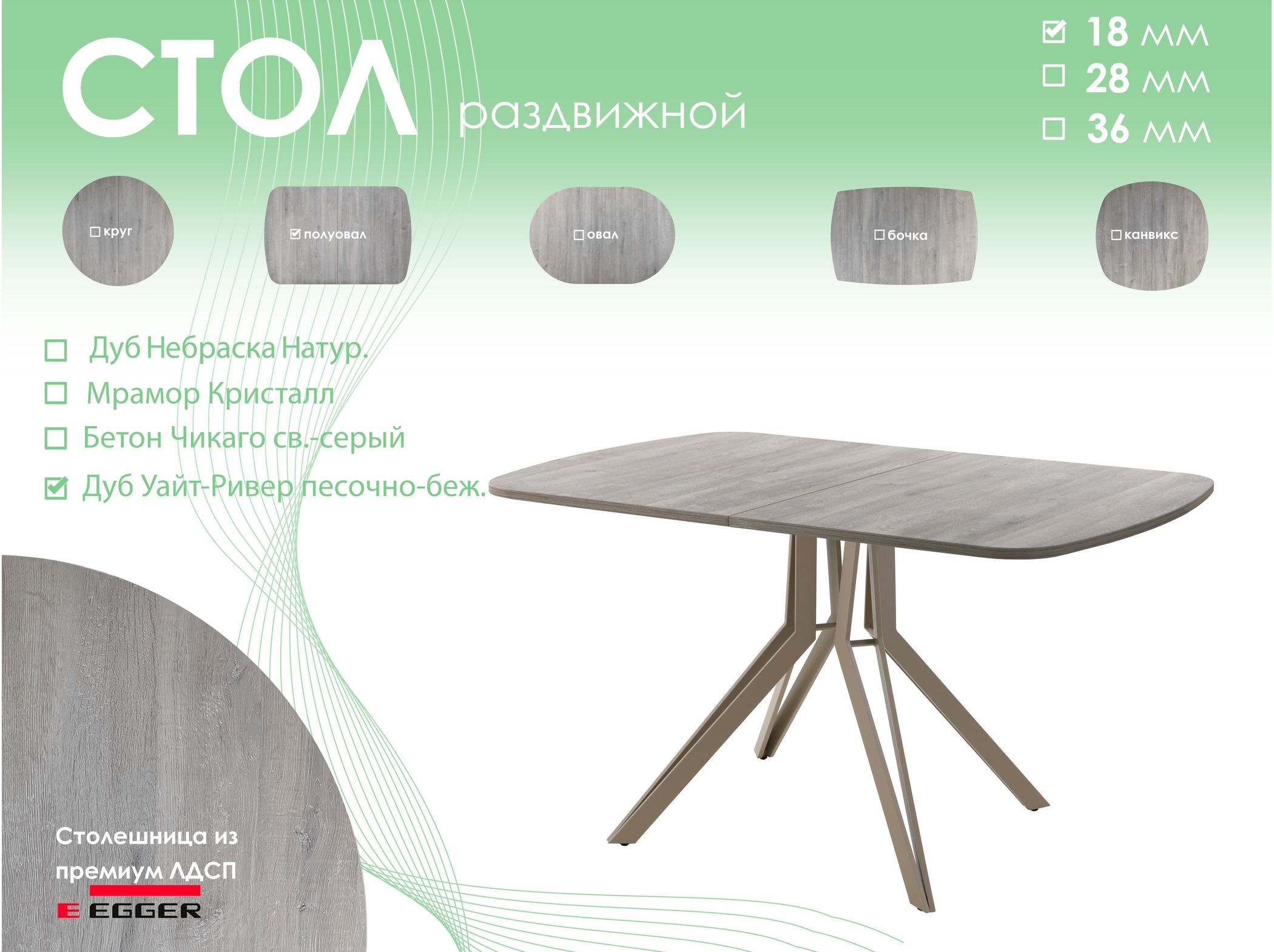 Обеденный стол AMC Elite (серии SLIM) / E21(1100) D2 (капучино/Дуб Уайт-Ривер песочно-бежевый)