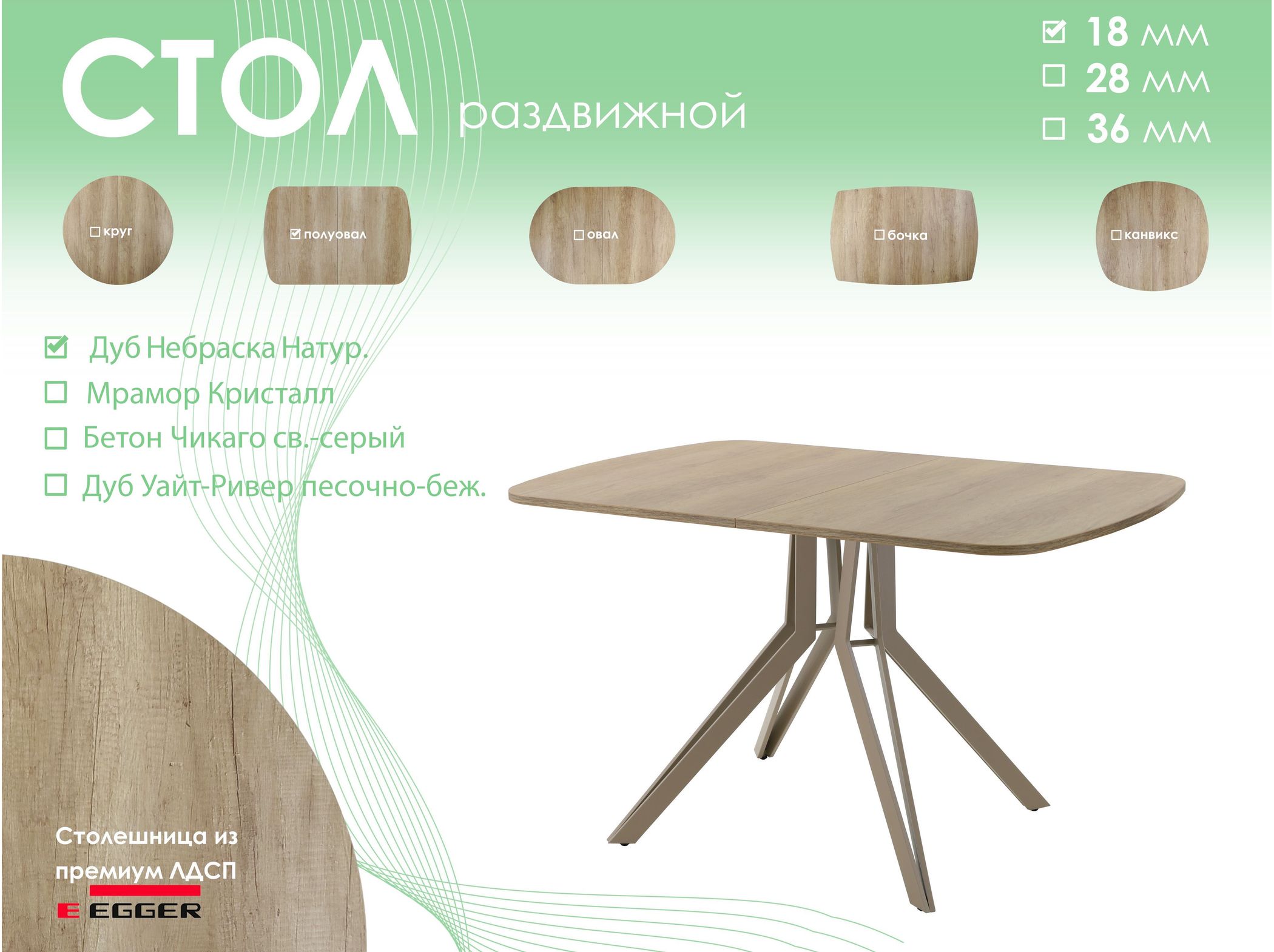 Обеденный стол AMC Elite (серии SLIM) / E21(1200) D2 (капучино/Дуб Небраска Натуральный)