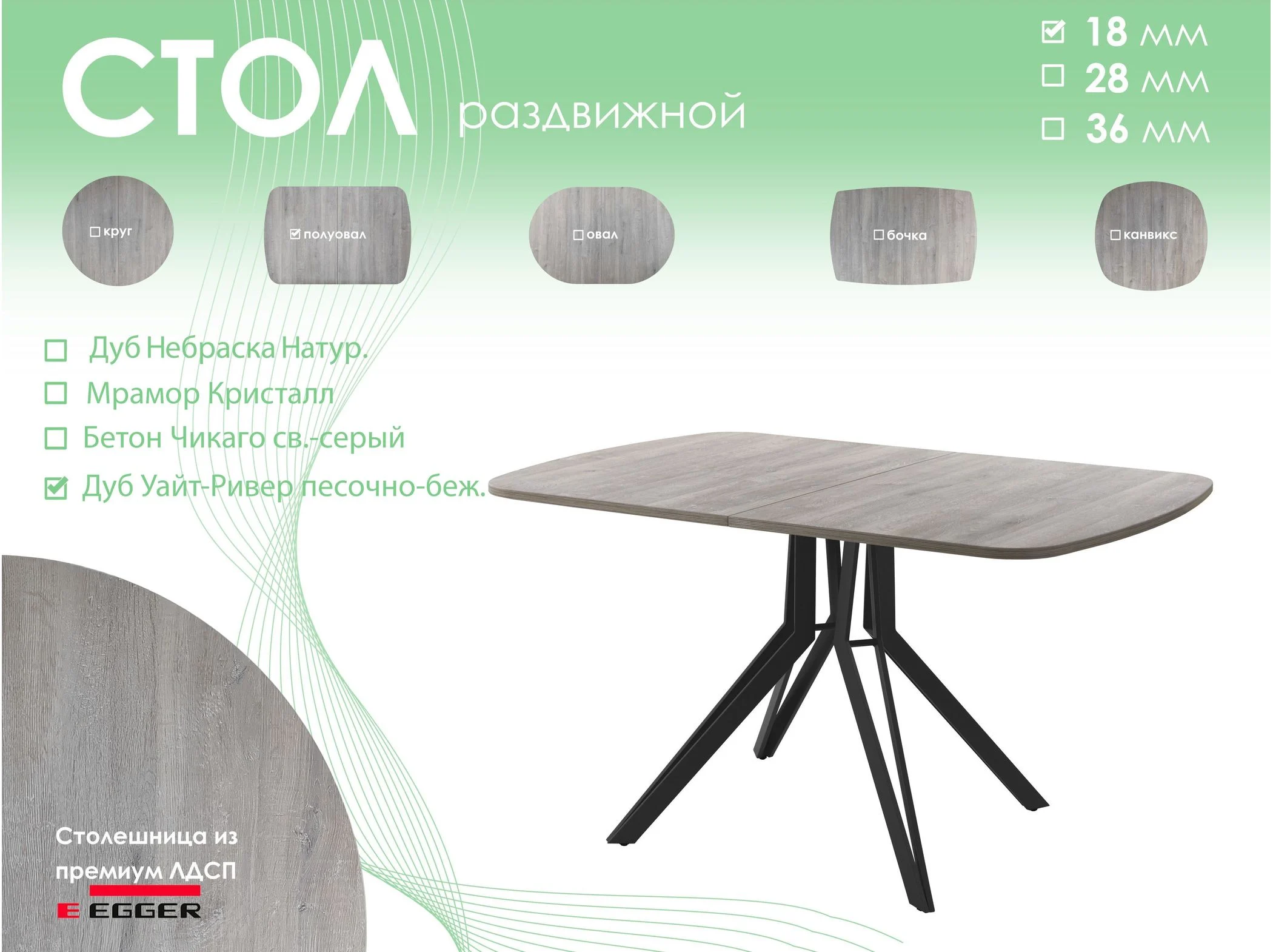 Обеденный стол AMC Elite (серии SLIM) / E21(1100) D2 (черный/Дуб Уайт-Ривер песочно-бежевый)