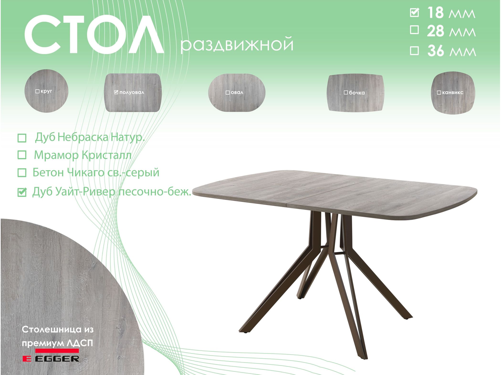 Обеденный стол AMC Elite (серии SLIM) / E21(1100) D2 (коричневый/Дуб Уайт-Ривер песочно-бежевый)