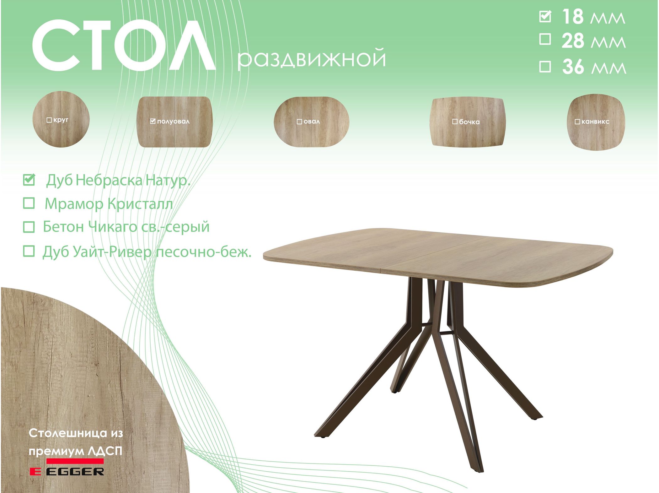 Обеденный стол AMC Elite (серии SLIM) / E21(1100) D2 (коричневый/Дуб Небраска Натуральный)